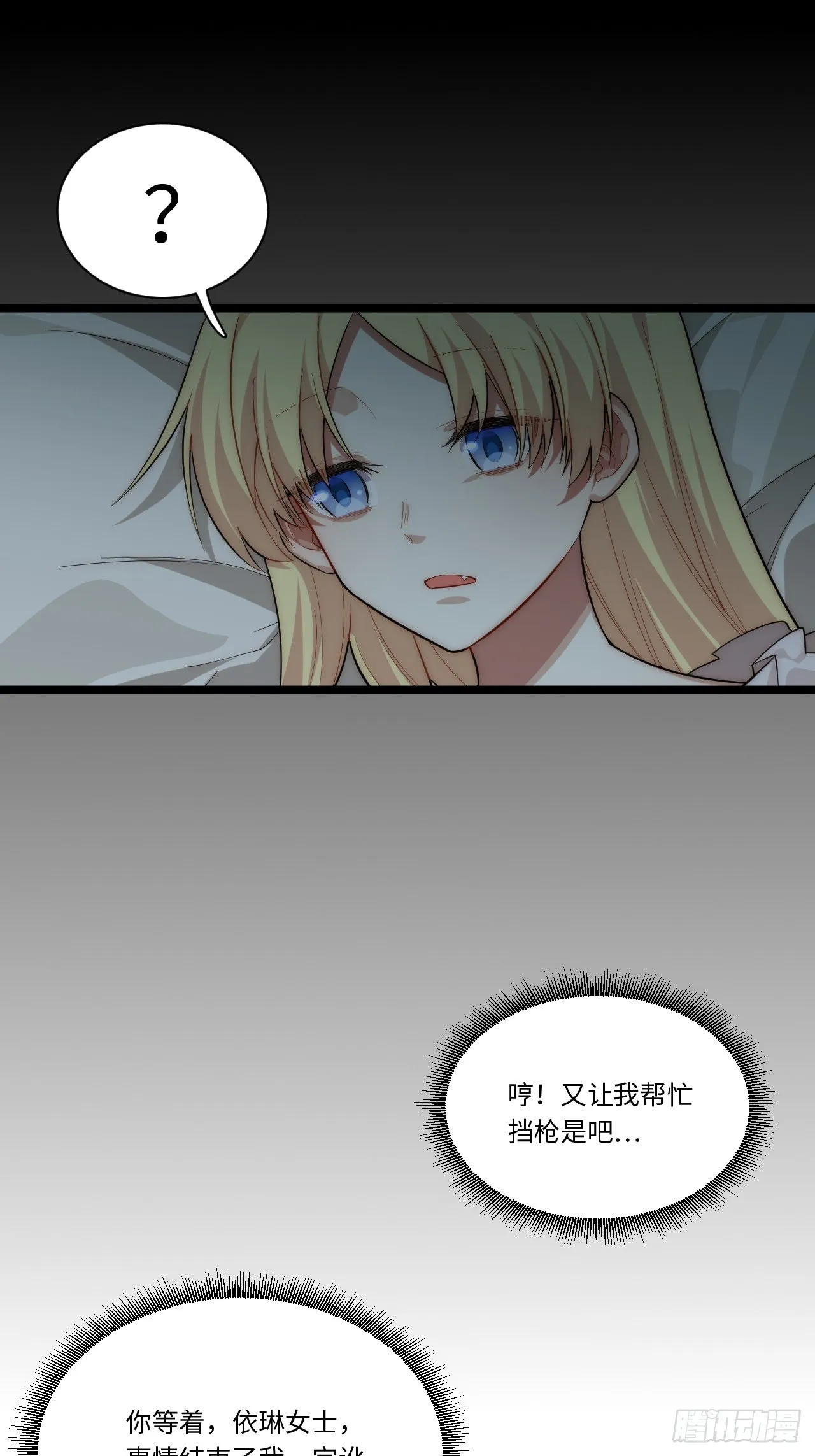 54.皮尔斯大教堂 第43页