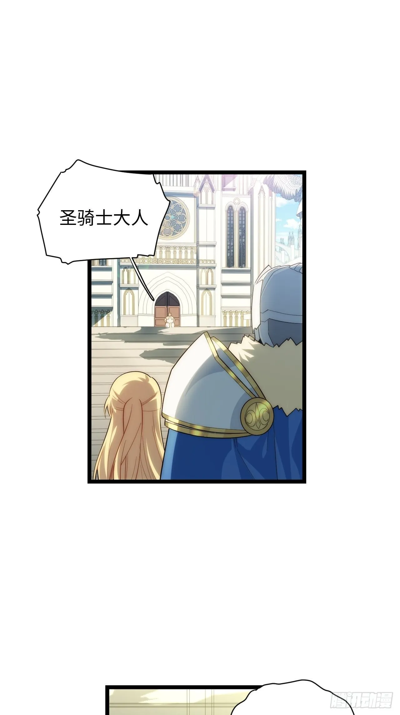 54.皮尔斯大教堂 第45页