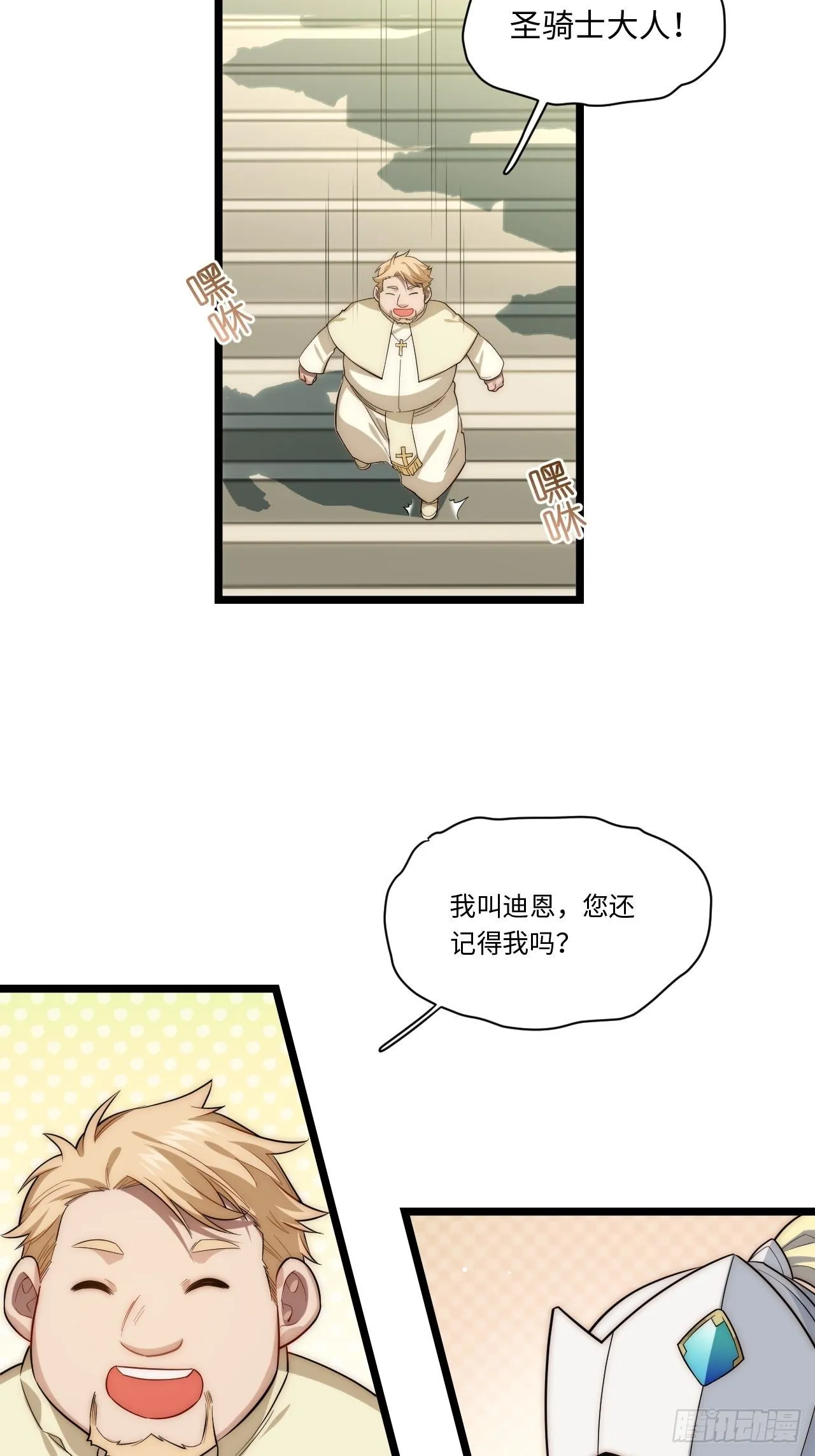 54.皮尔斯大教堂 第46页