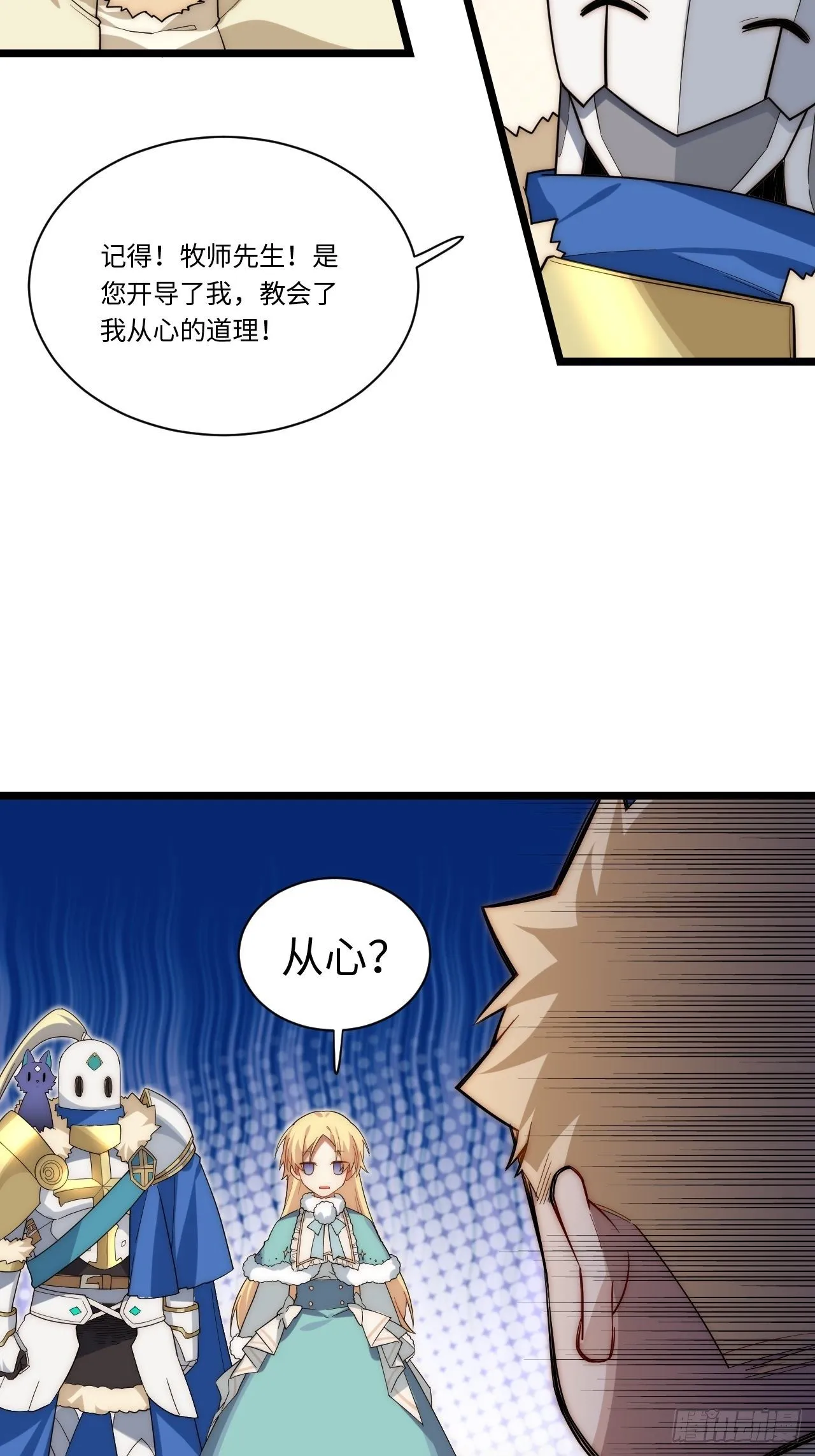 54.皮尔斯大教堂 第47页