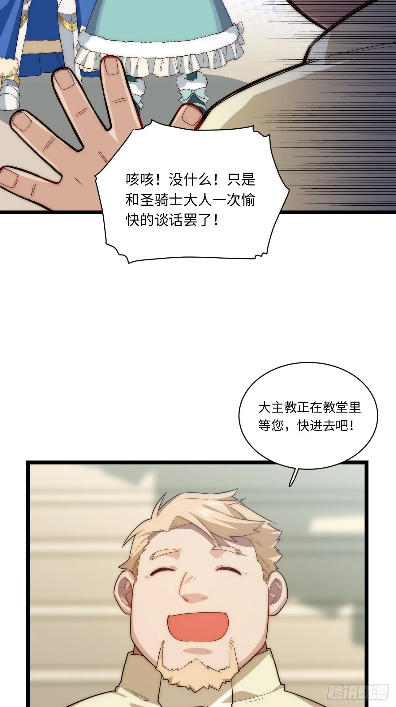 54.皮尔斯大教堂 第48页
