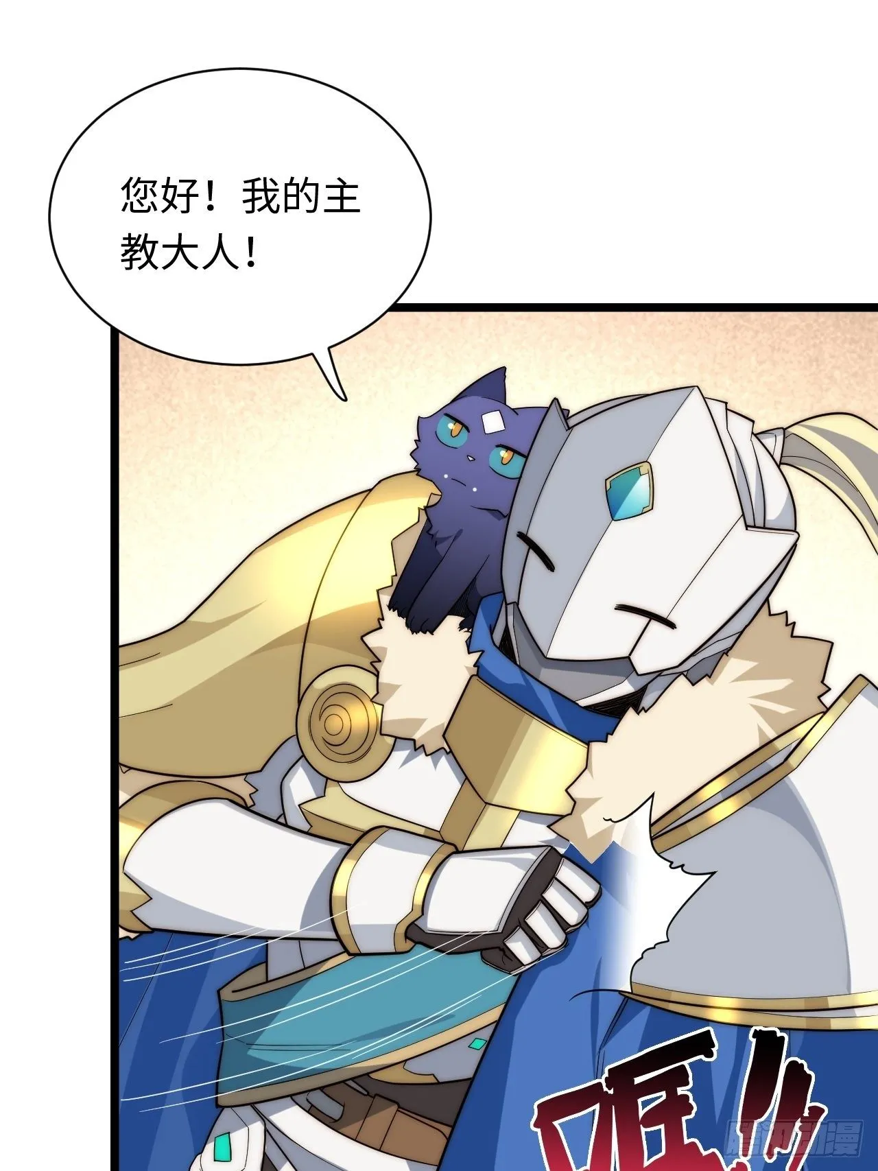 54.皮尔斯大教堂 第51页