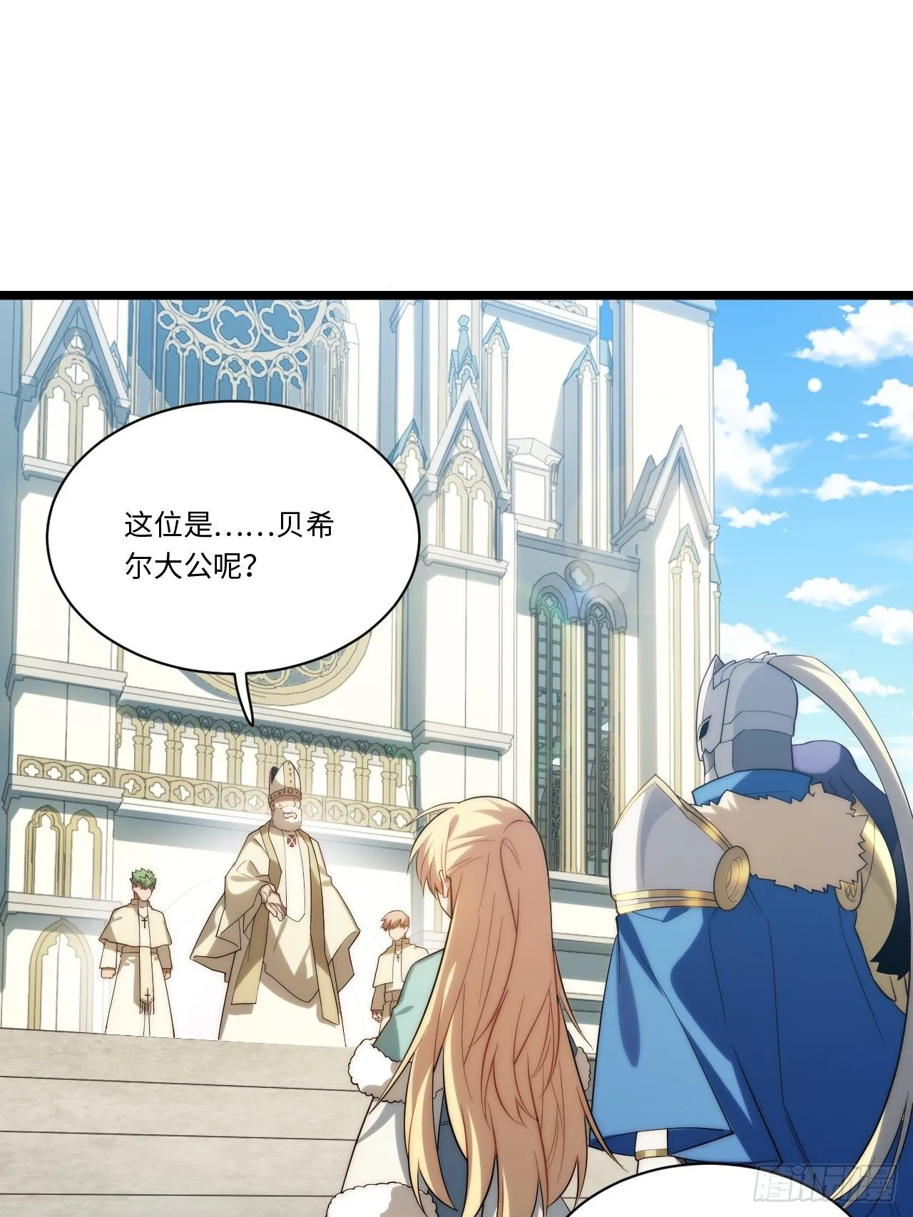 54.皮尔斯大教堂 第53页