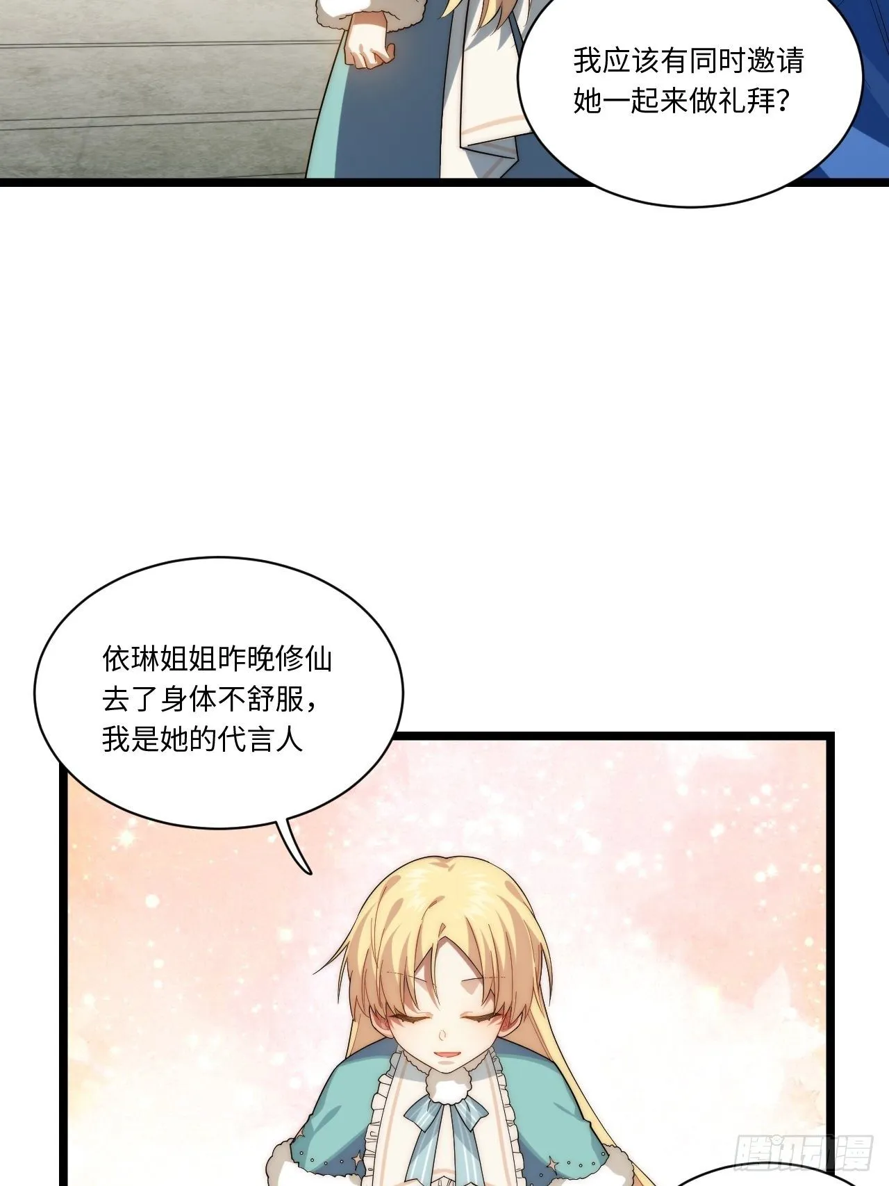 54.皮尔斯大教堂 第54页