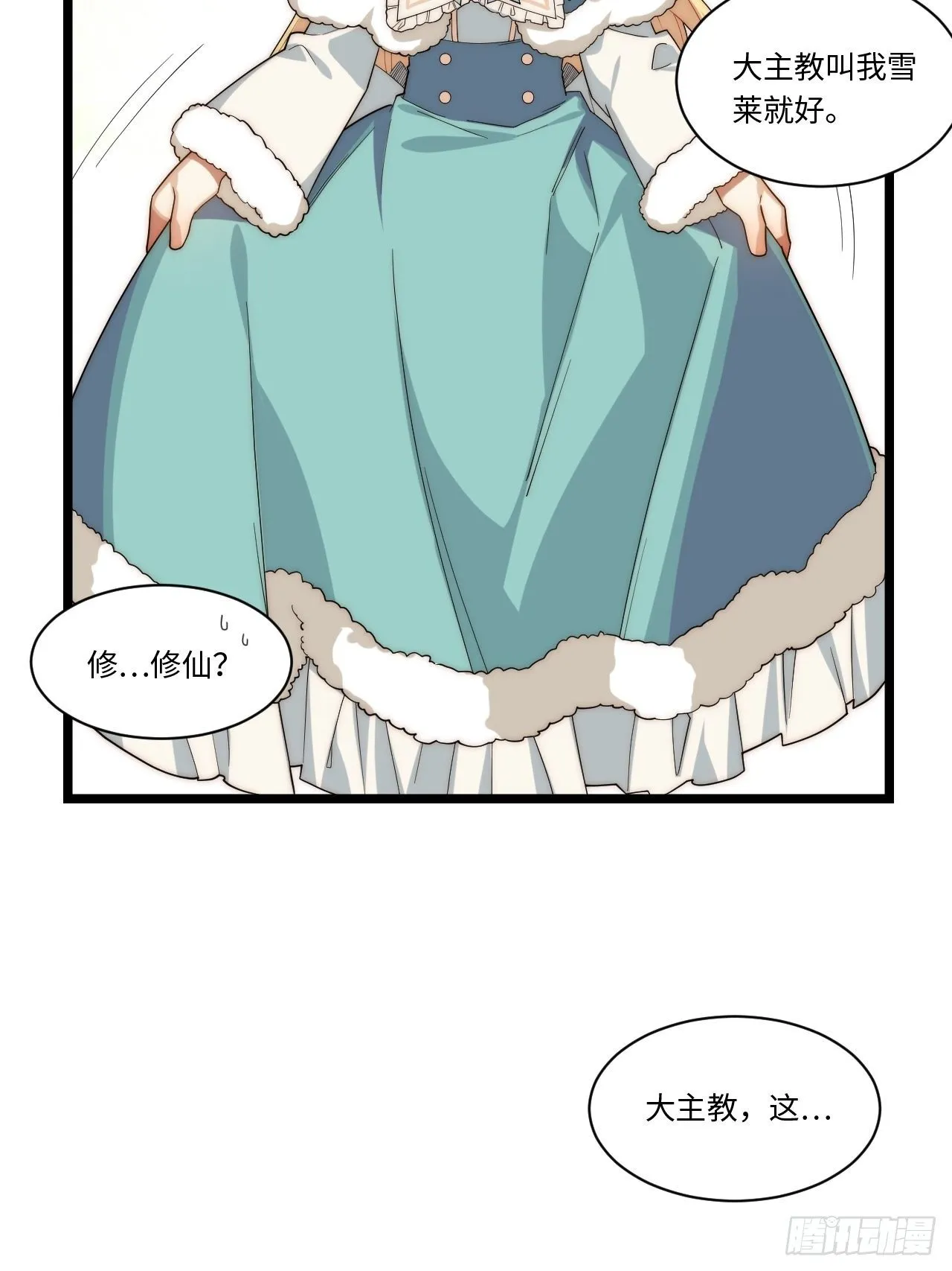 54.皮尔斯大教堂 第55页