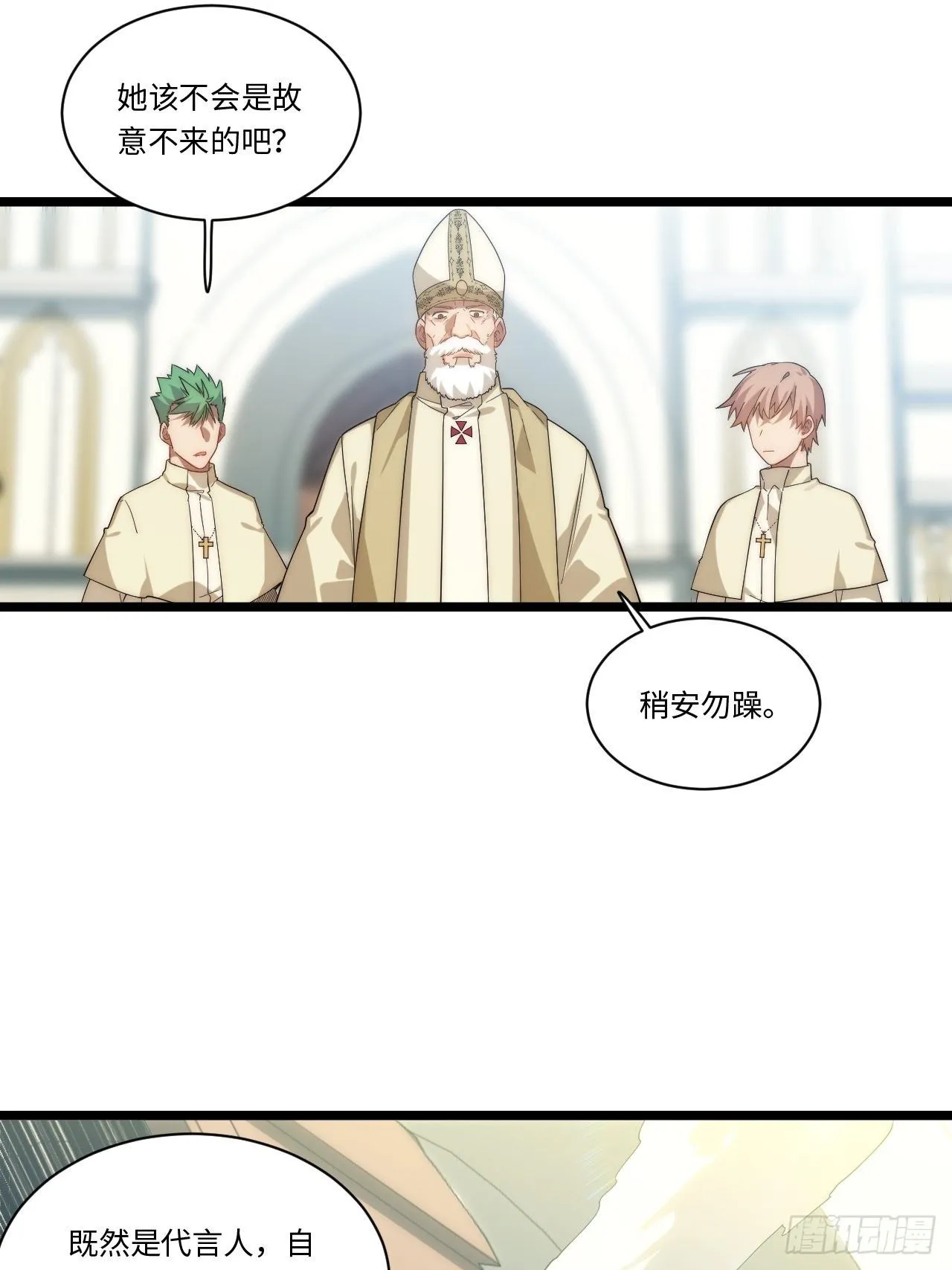 54.皮尔斯大教堂 第56页