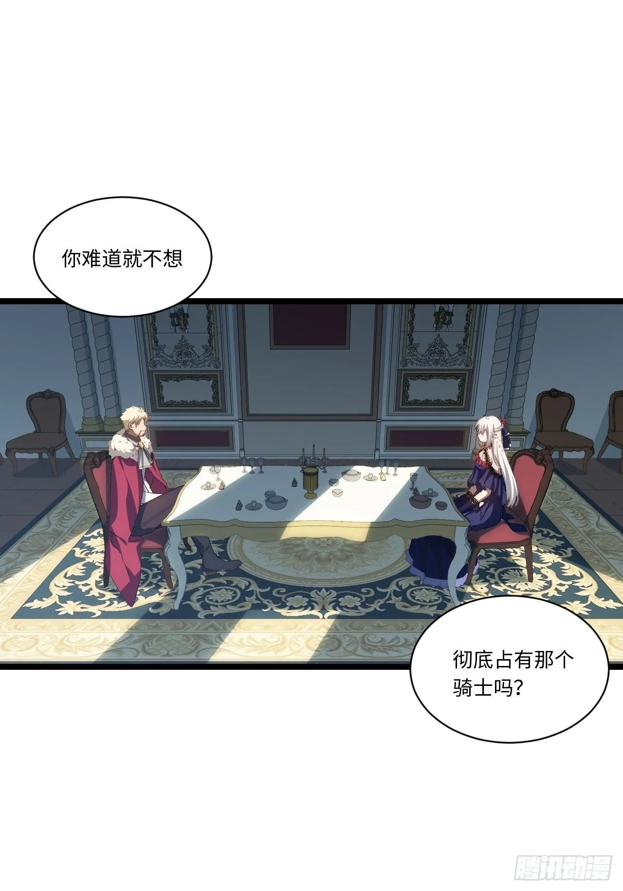 53.想占有他吗？ 第3页