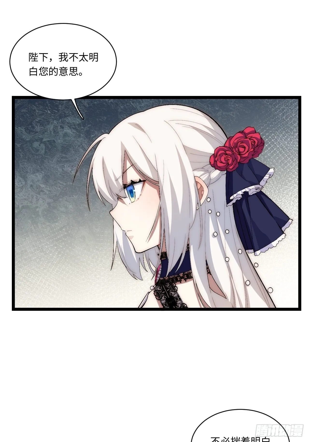53.想占有他吗？ 第4页