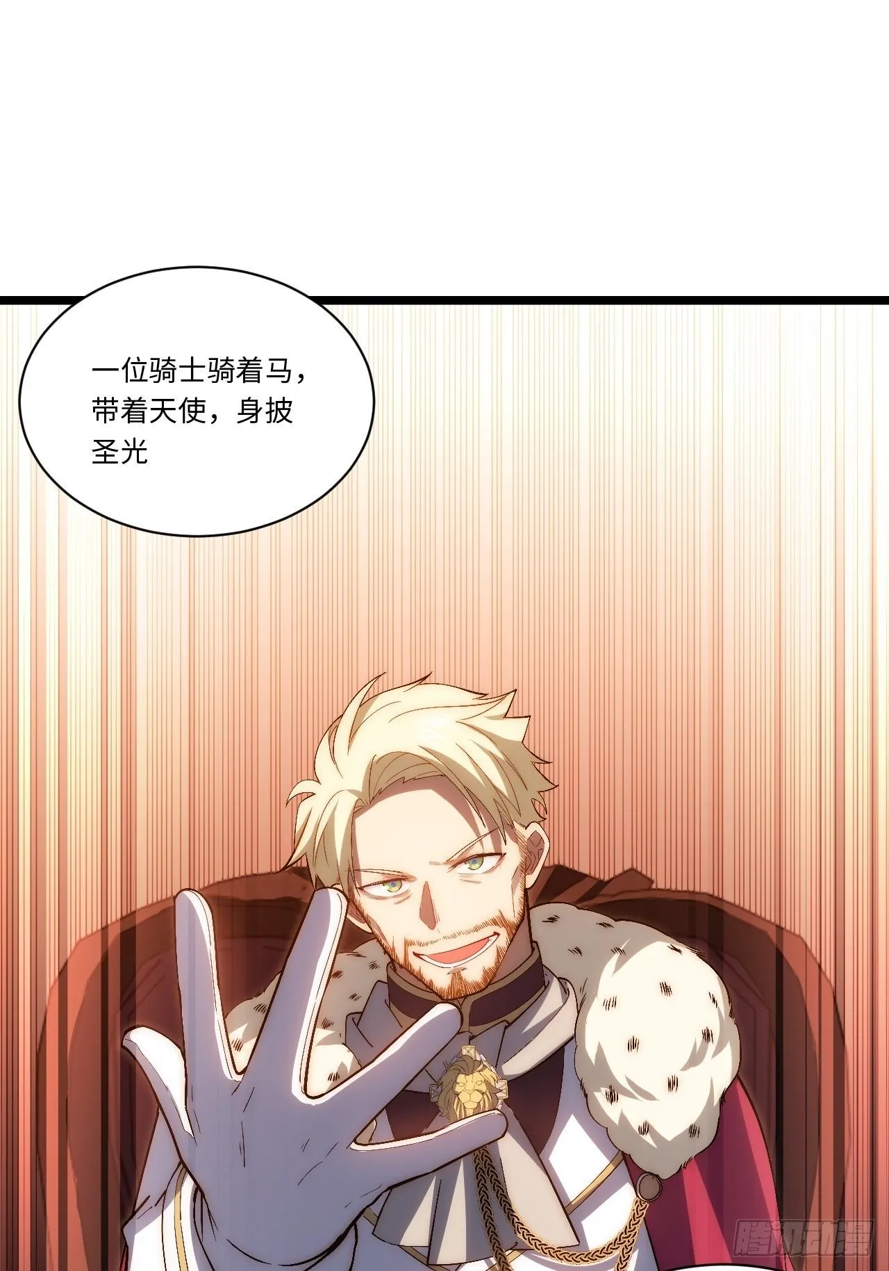 53.想占有他吗？ 第6页