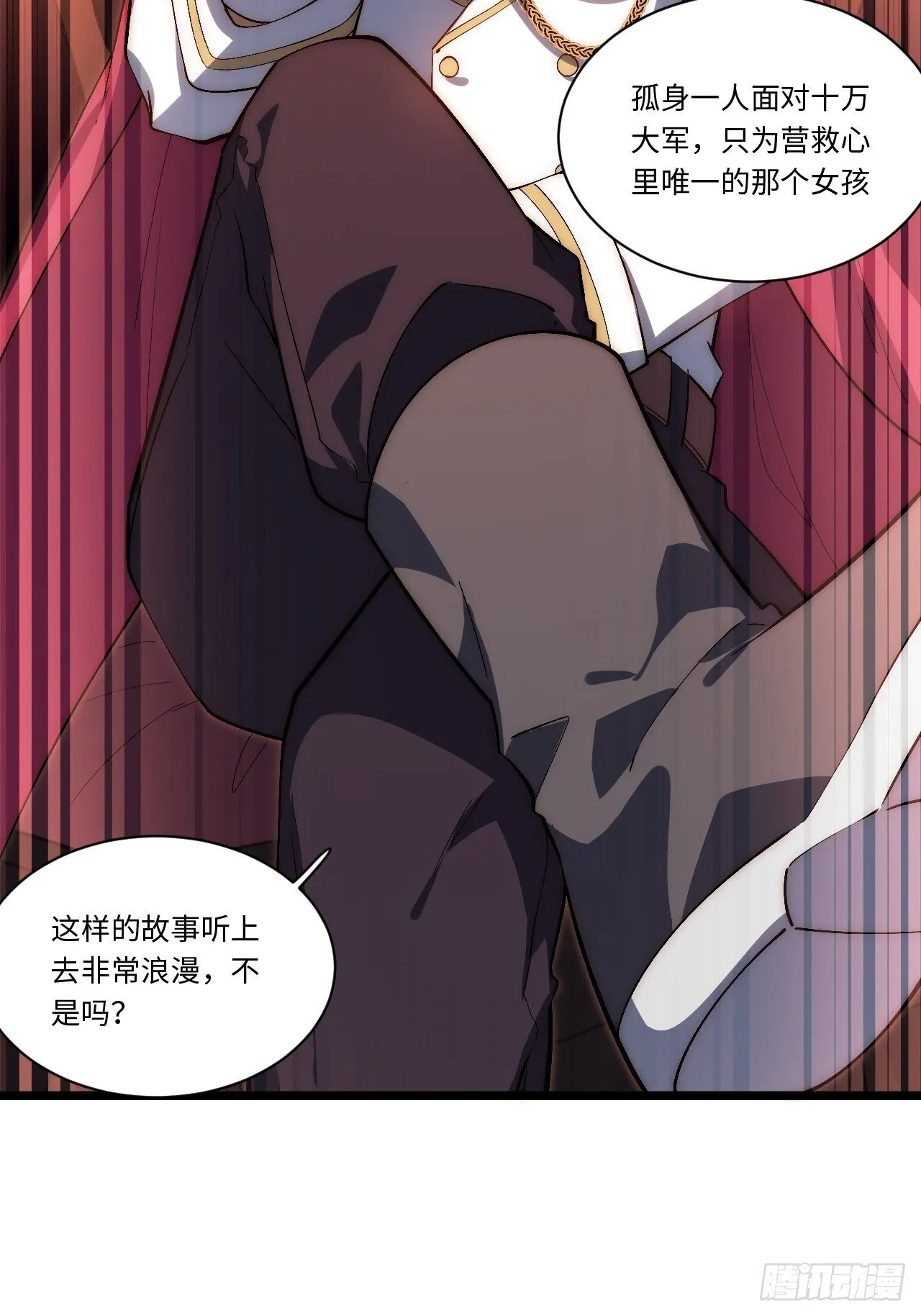 53.想占有他吗？ 第7页