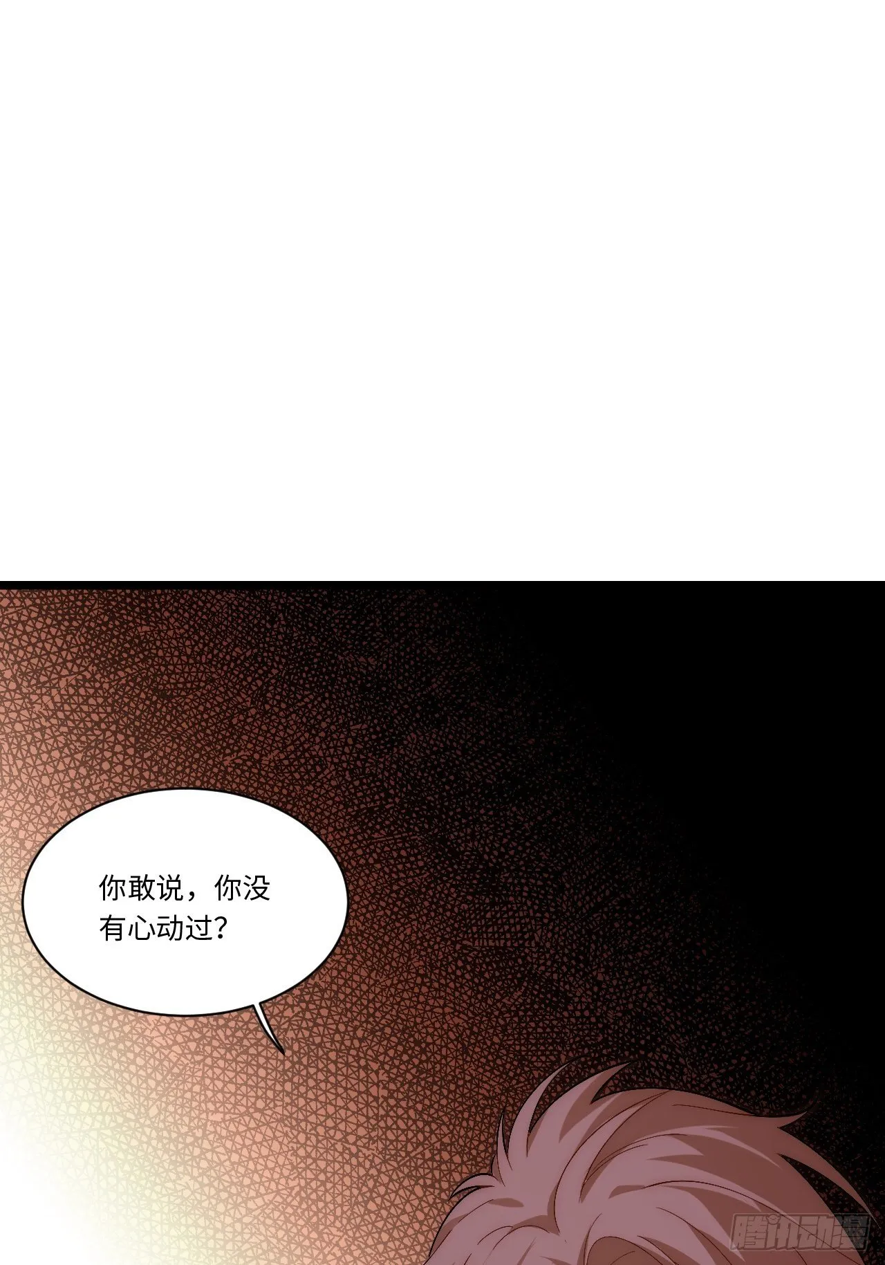 53.想占有他吗？ 第9页
