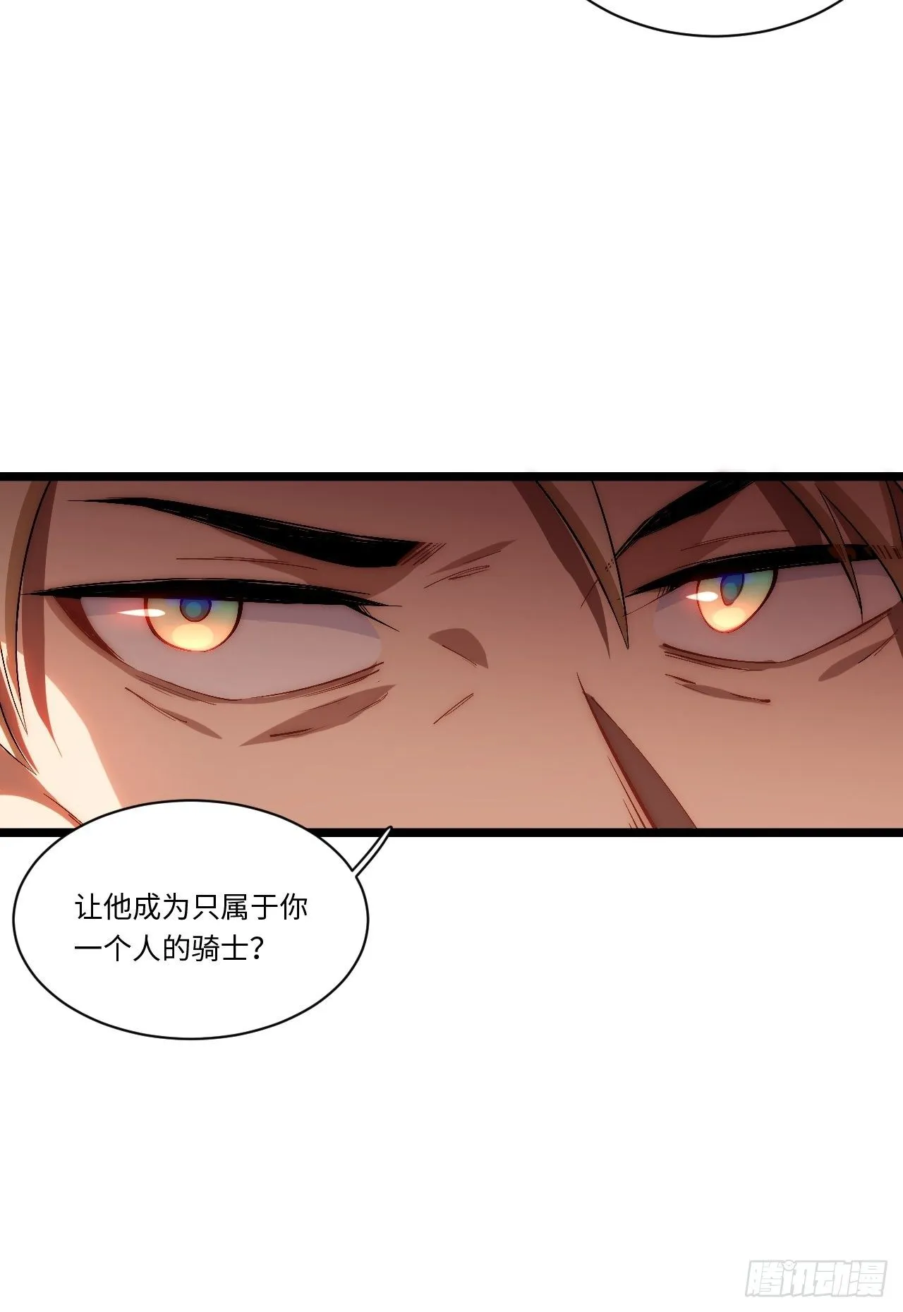53.想占有他吗？ 第11页
