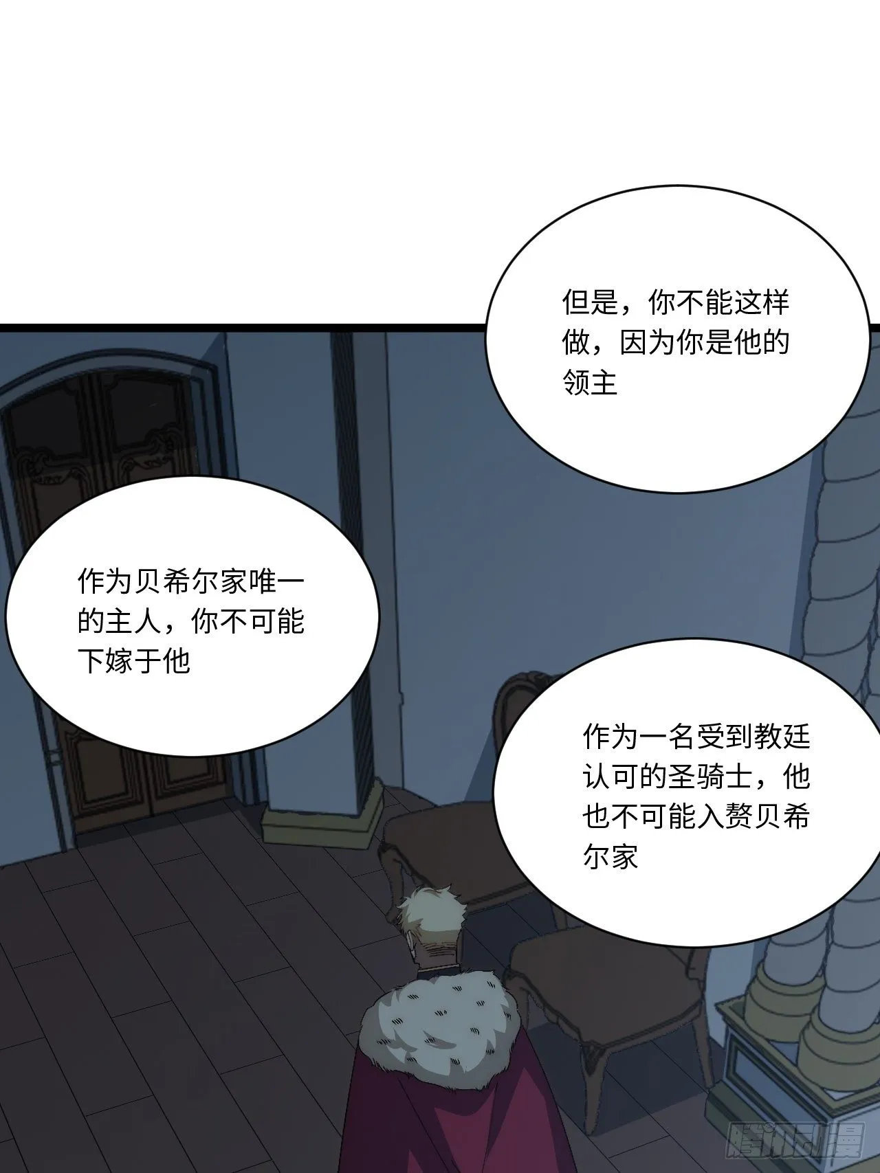 53.想占有他吗？ 第12页
