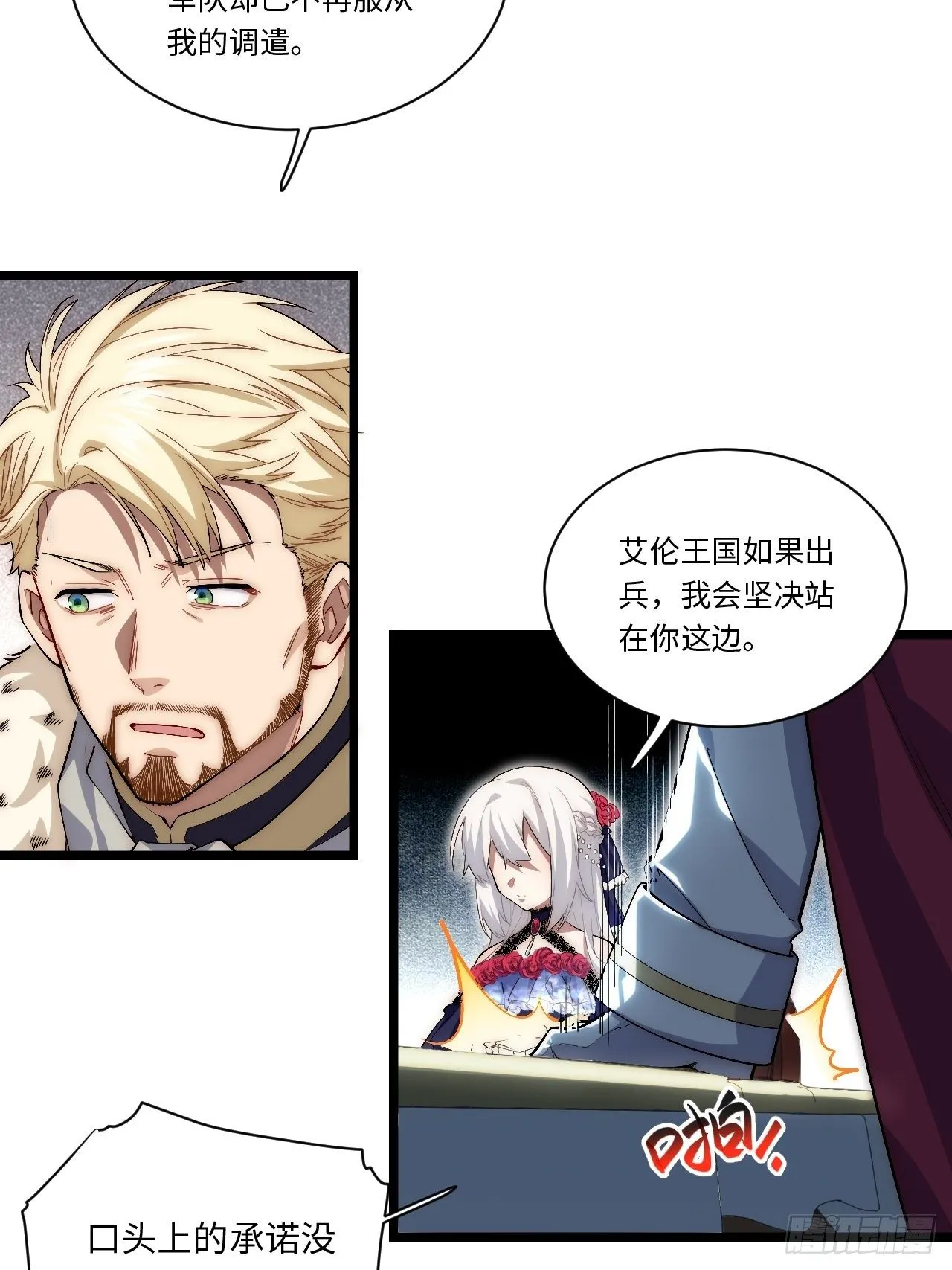 53.想占有他吗？ 第17页