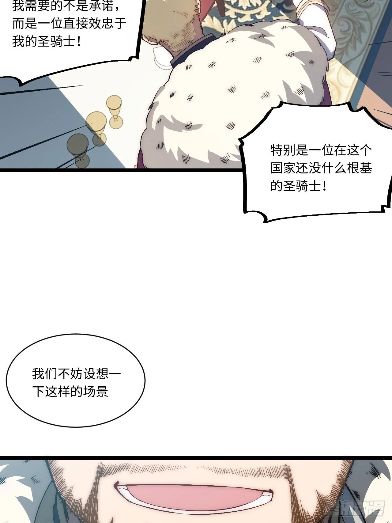 53.想占有他吗？ 第19页