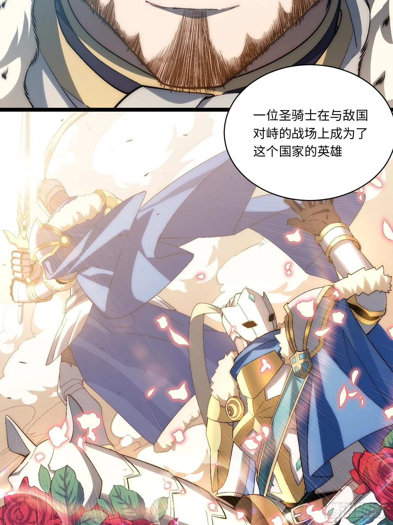 53.想占有他吗？ 第20页
