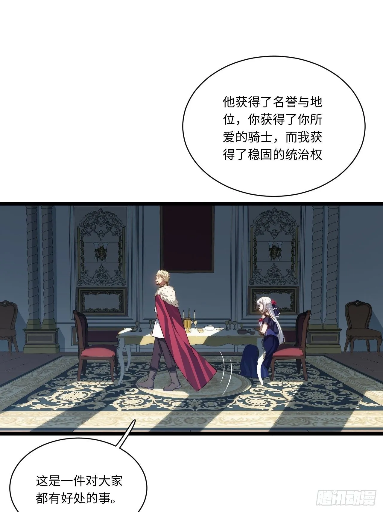 53.想占有他吗？ 第23页