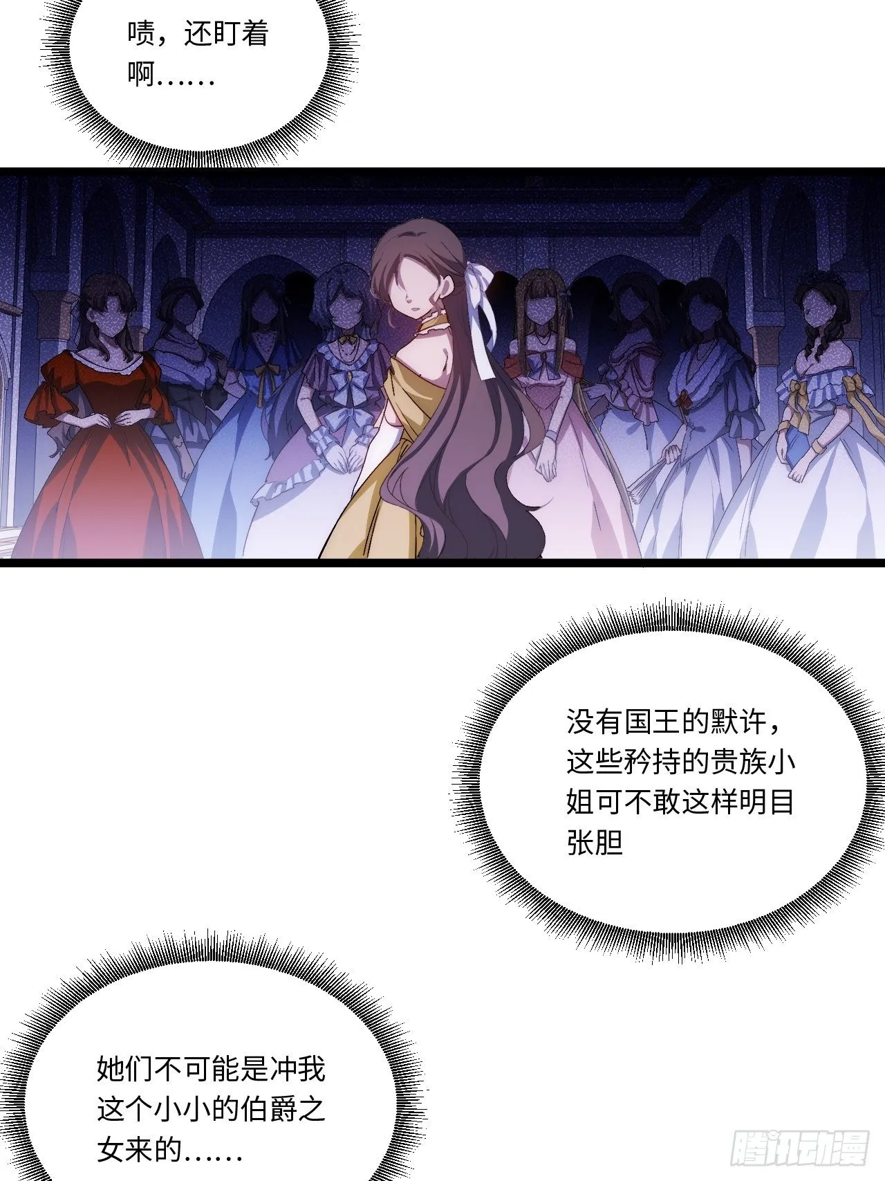 53.想占有他吗？ 第27页