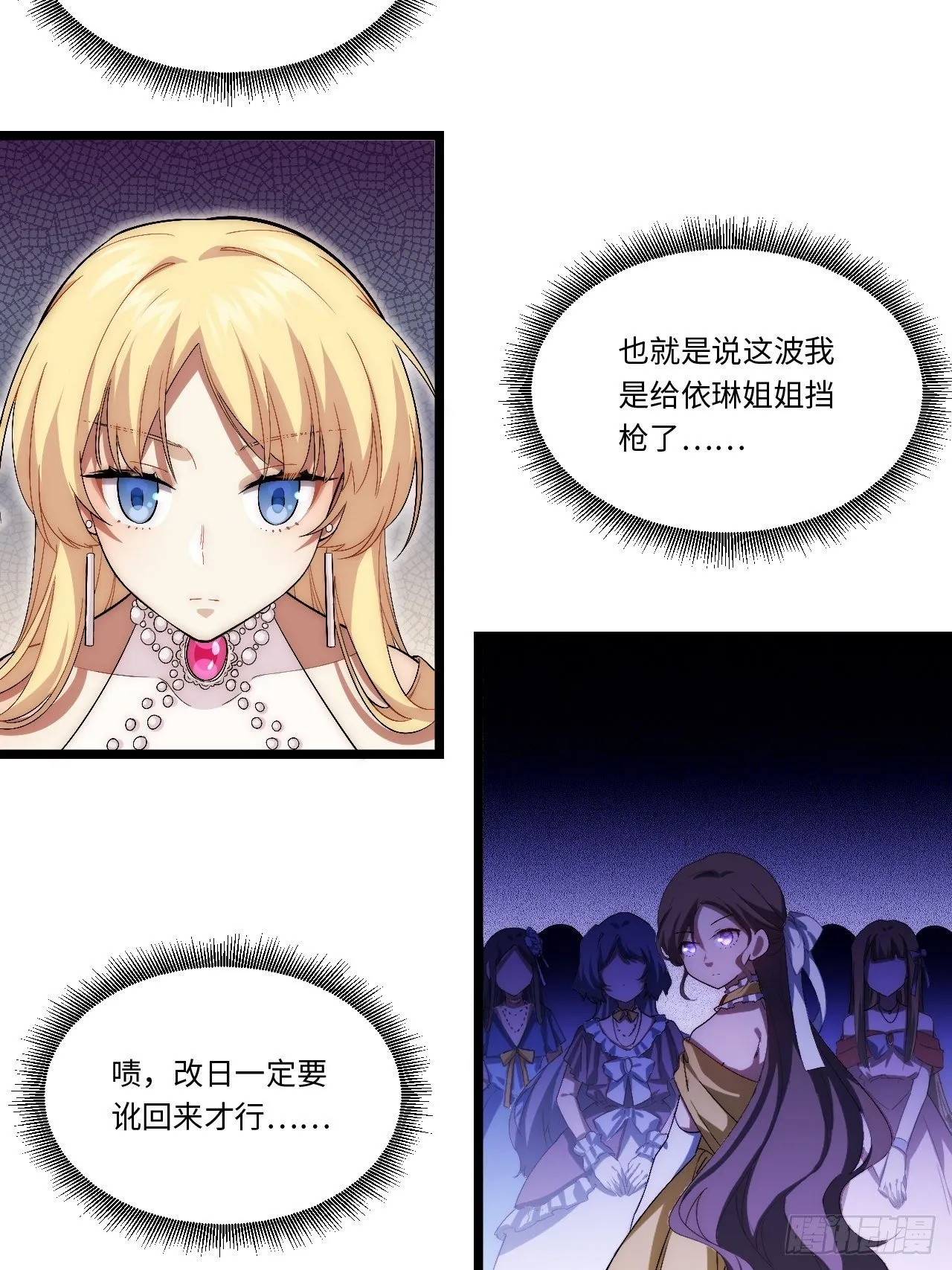 53.想占有他吗？ 第28页