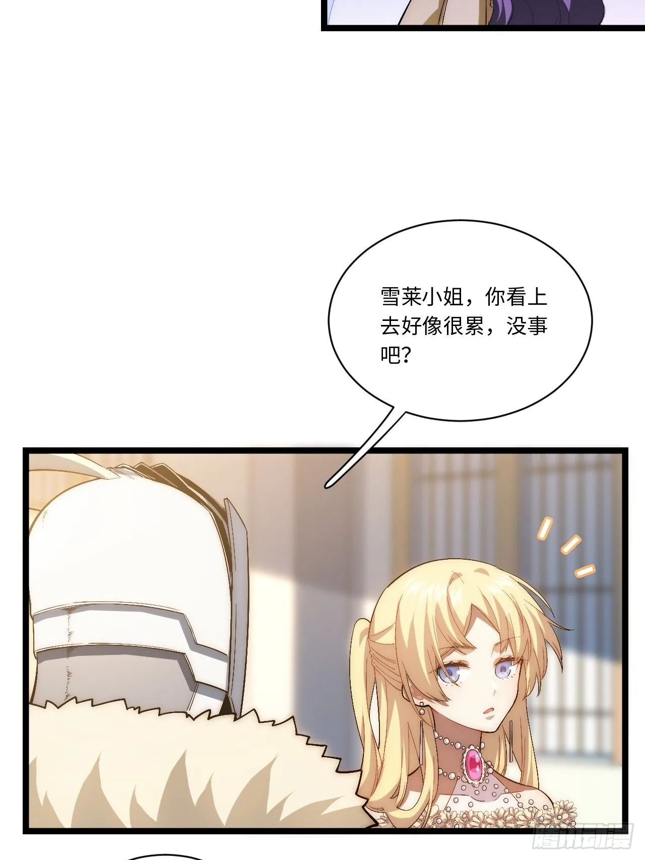 53.想占有他吗？ 第29页