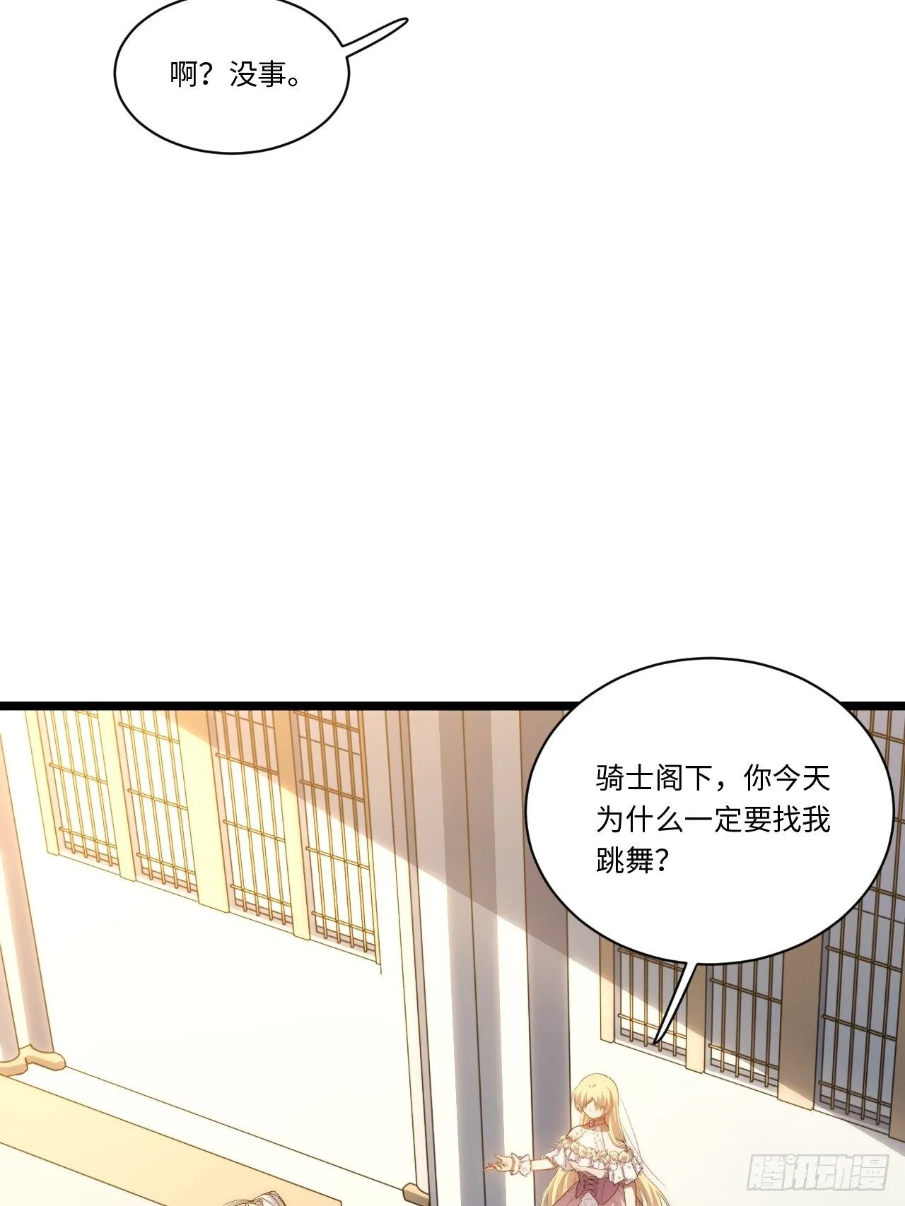 53.想占有他吗？ 第30页