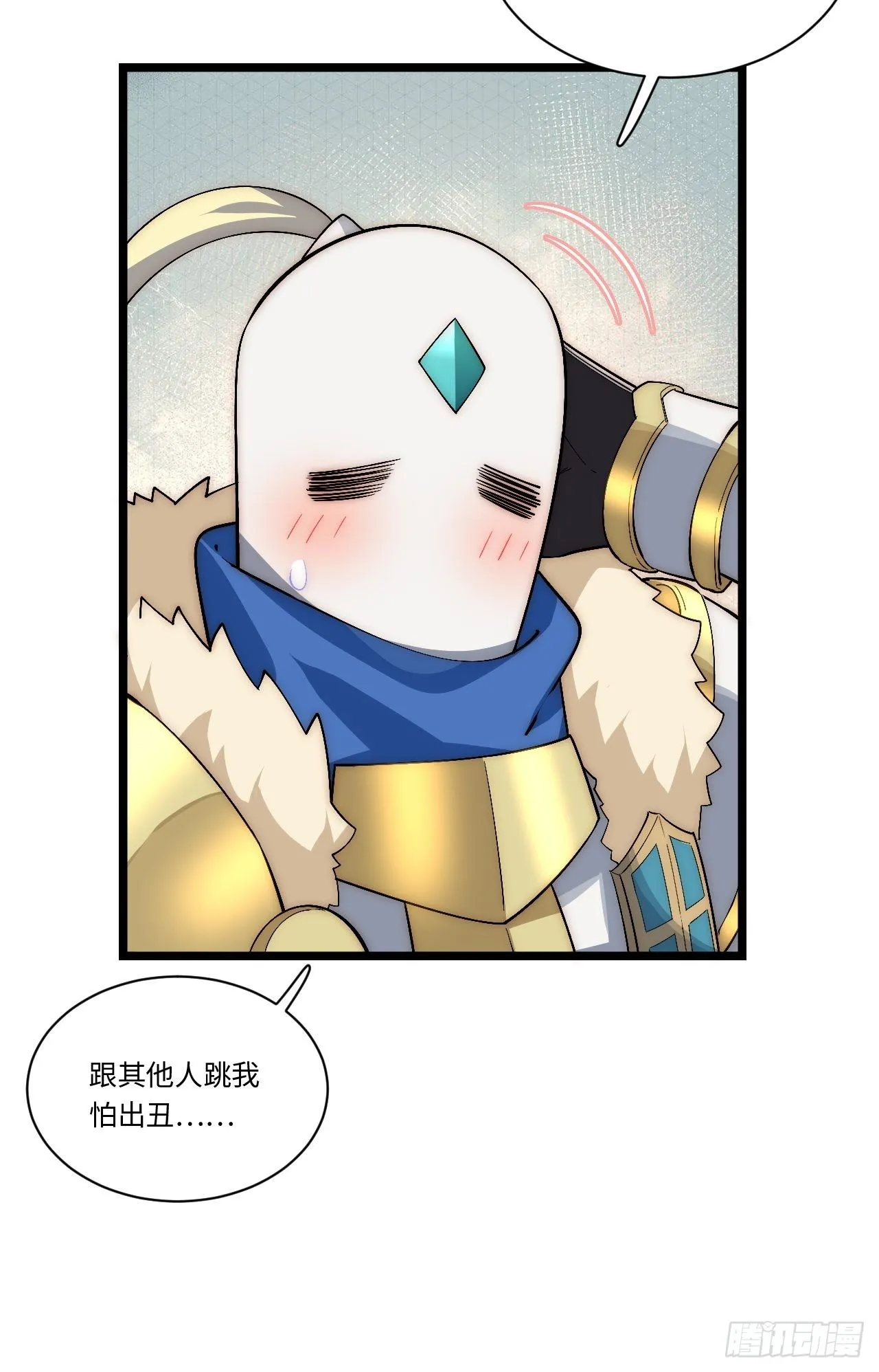 53.想占有他吗？ 第32页