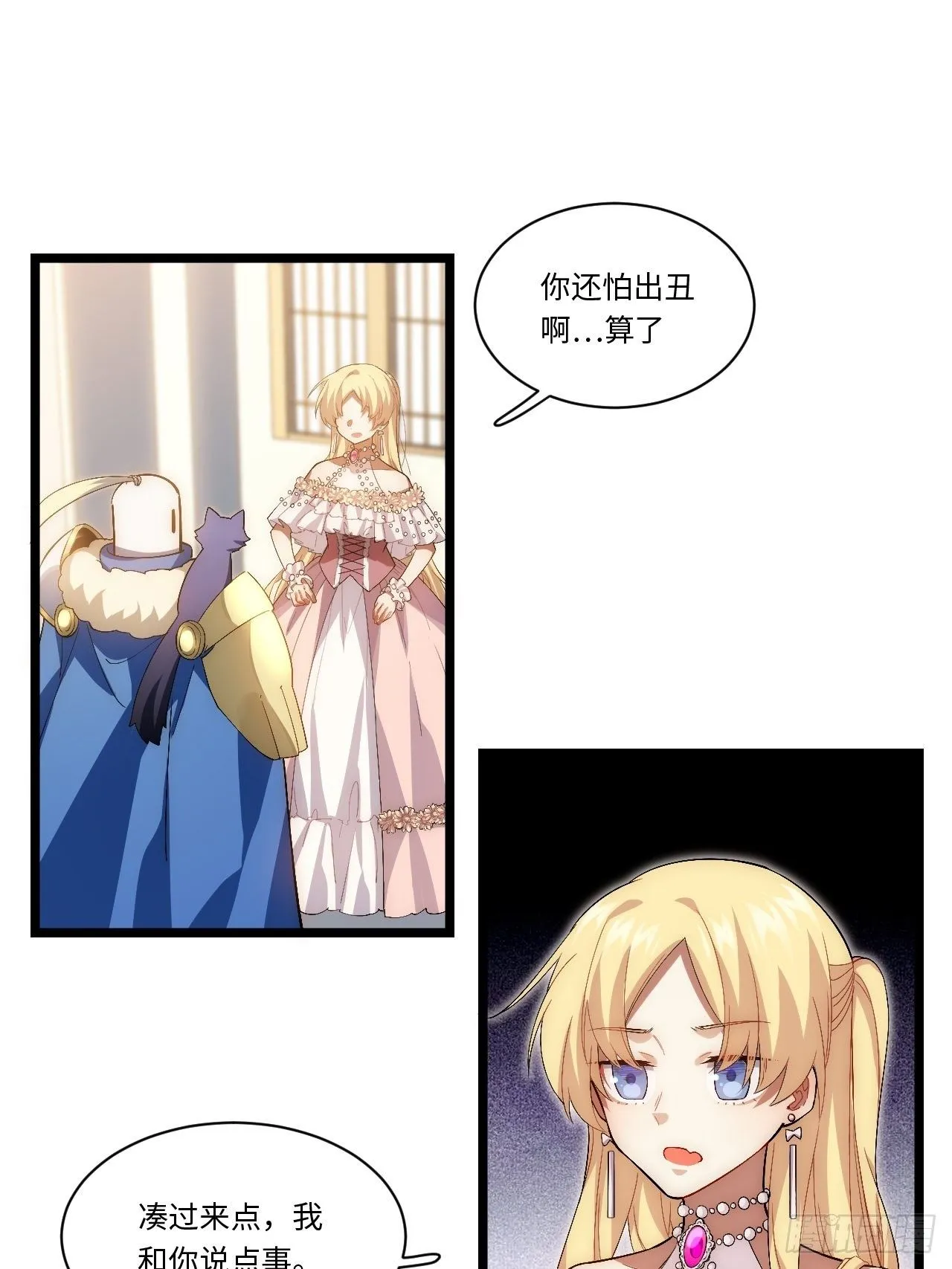53.想占有他吗？ 第33页
