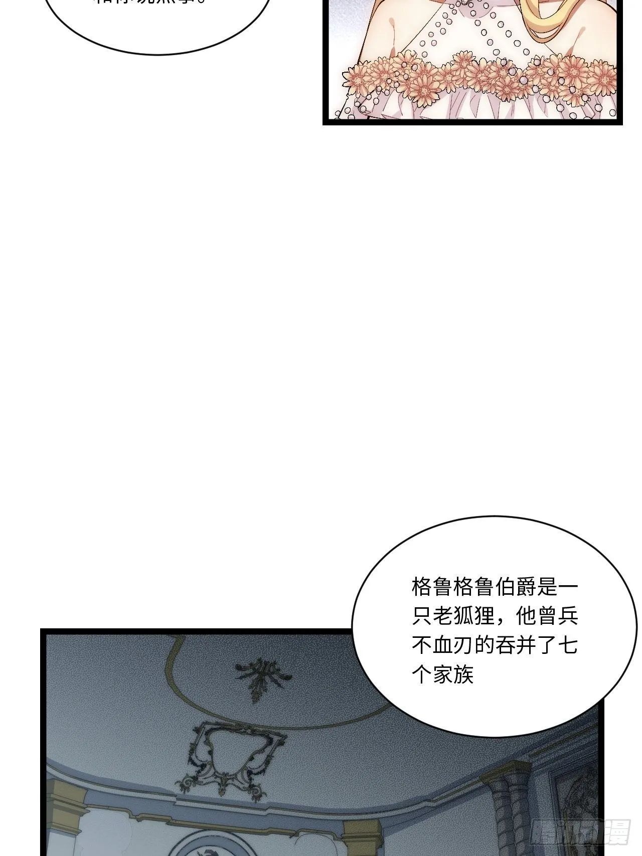 53.想占有他吗？ 第34页