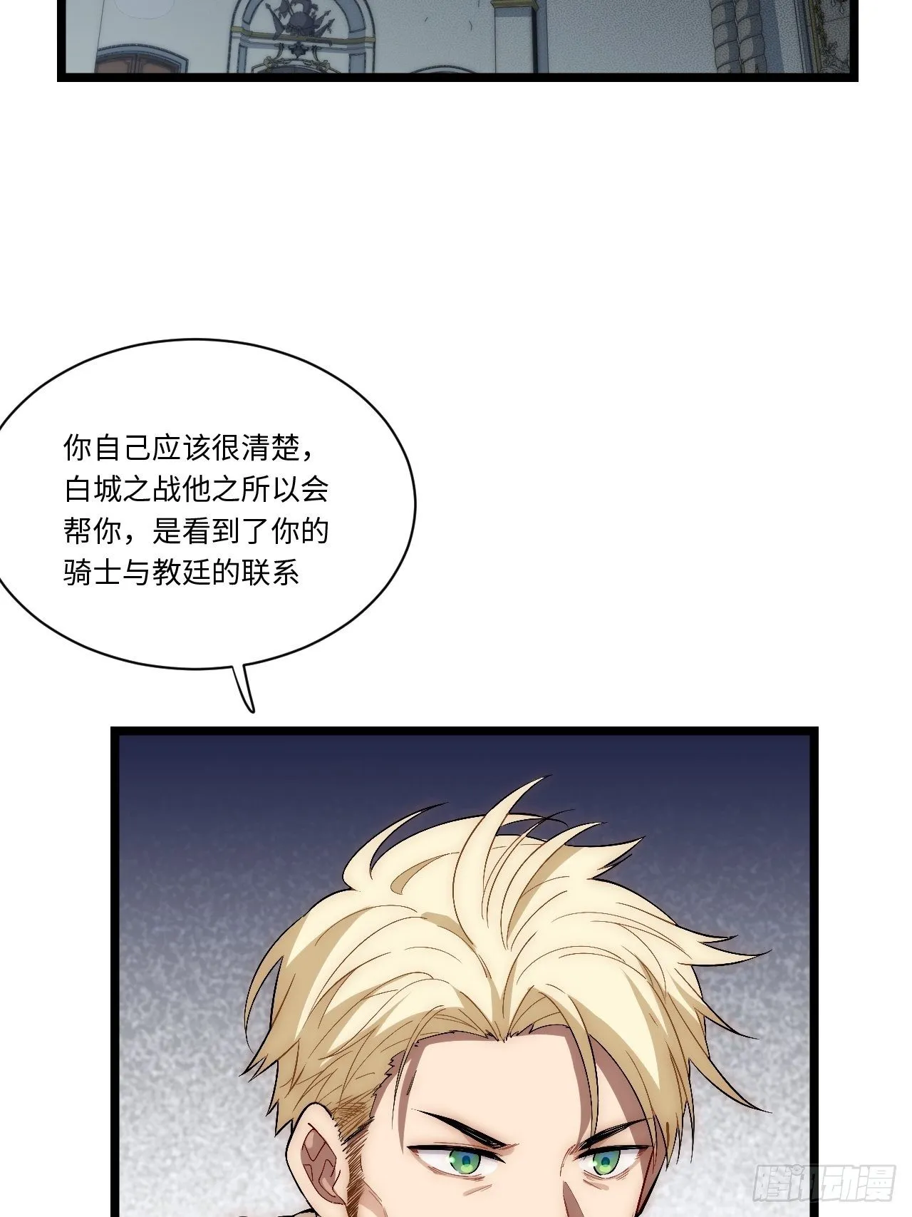 53.想占有他吗？ 第35页