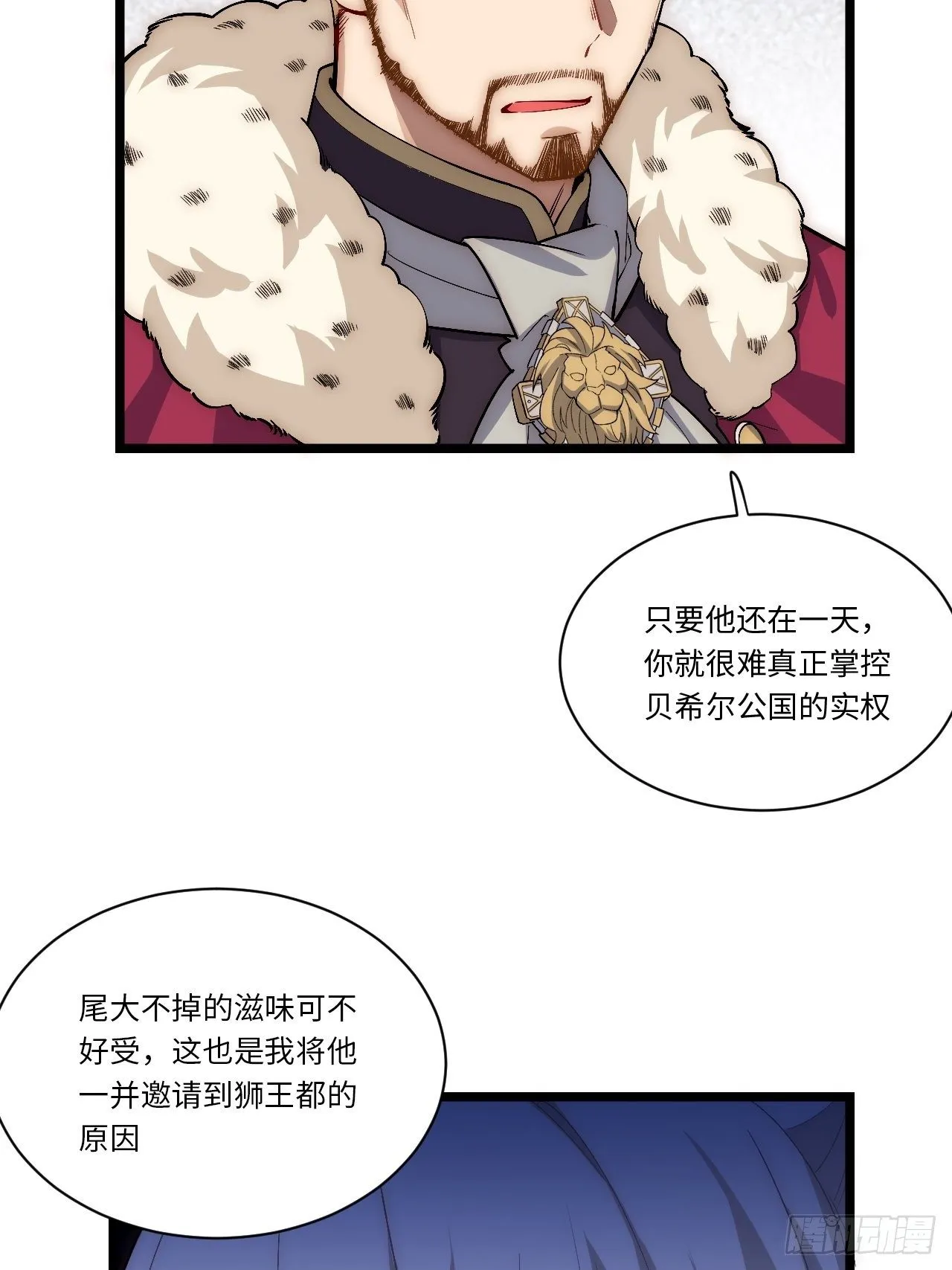 53.想占有他吗？ 第36页