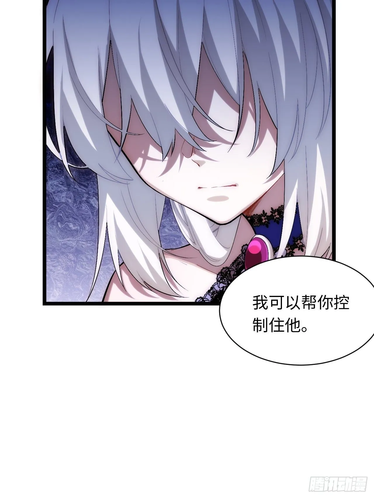 53.想占有他吗？ 第37页