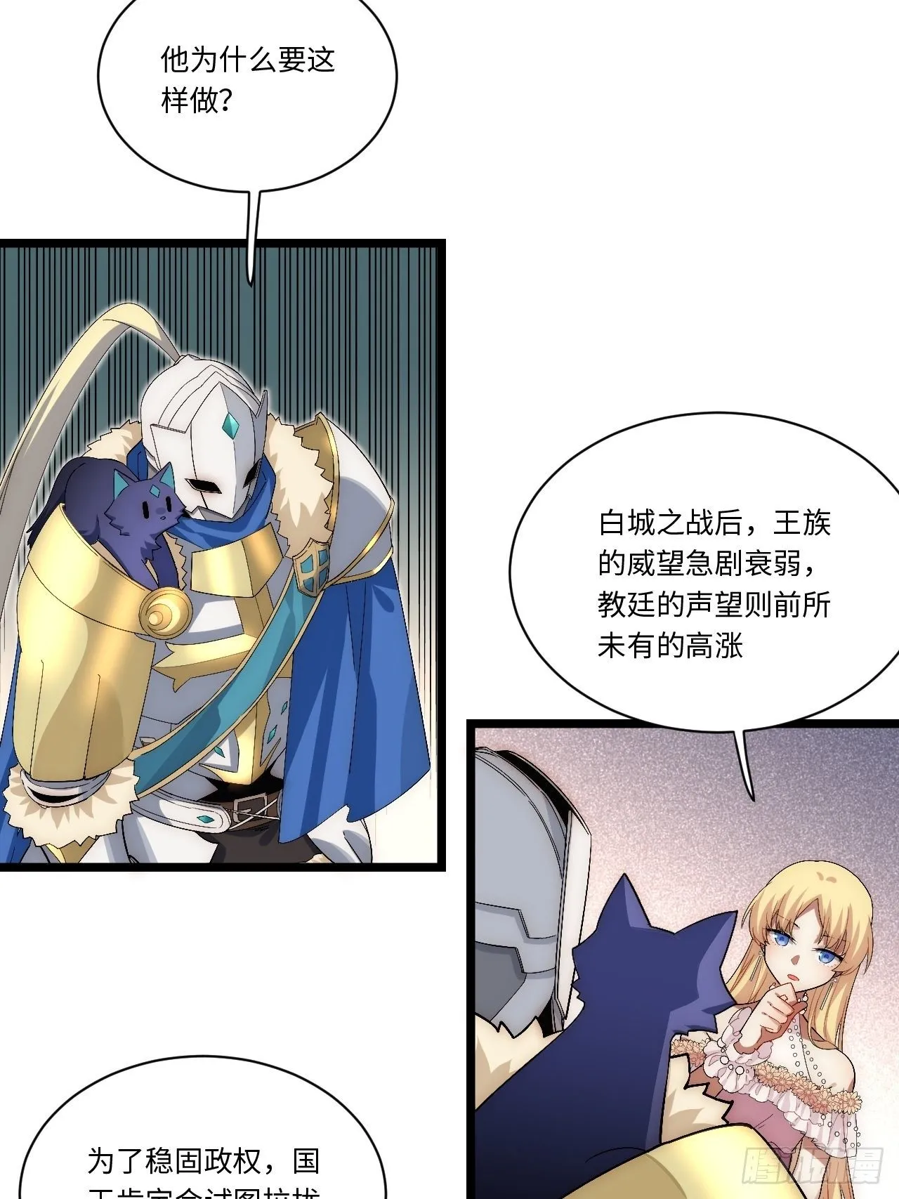 53.想占有他吗？ 第39页