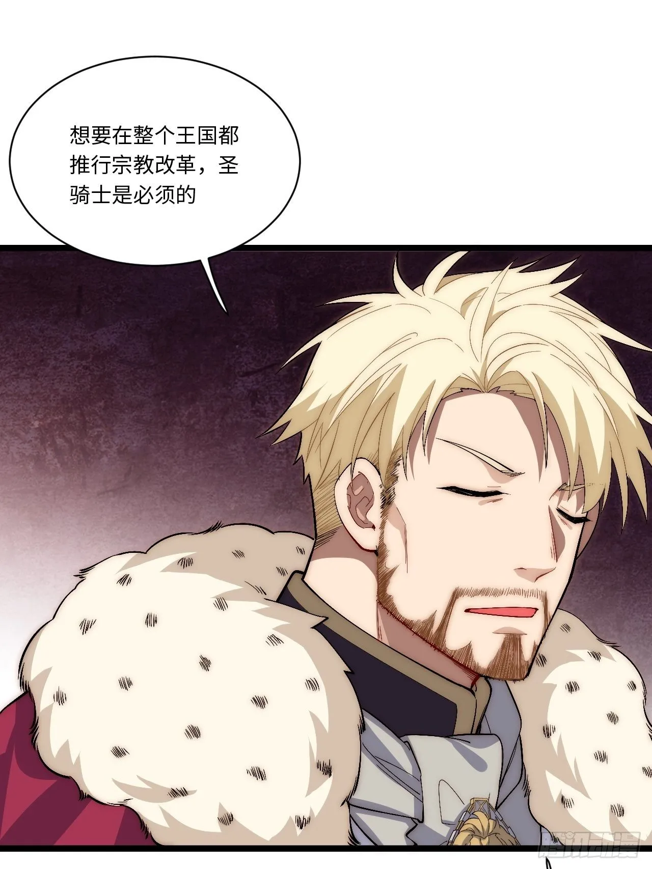 53.想占有他吗？ 第43页