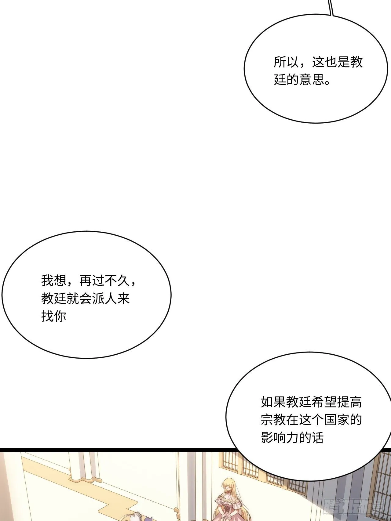 53.想占有他吗？ 第44页