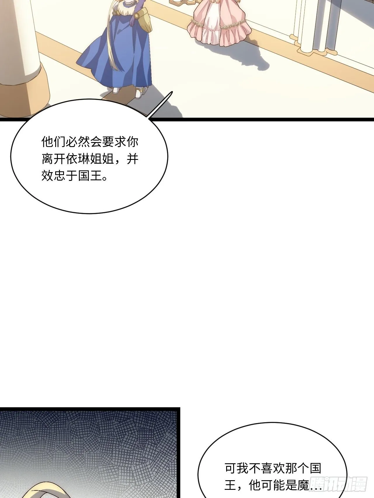 53.想占有他吗？ 第45页