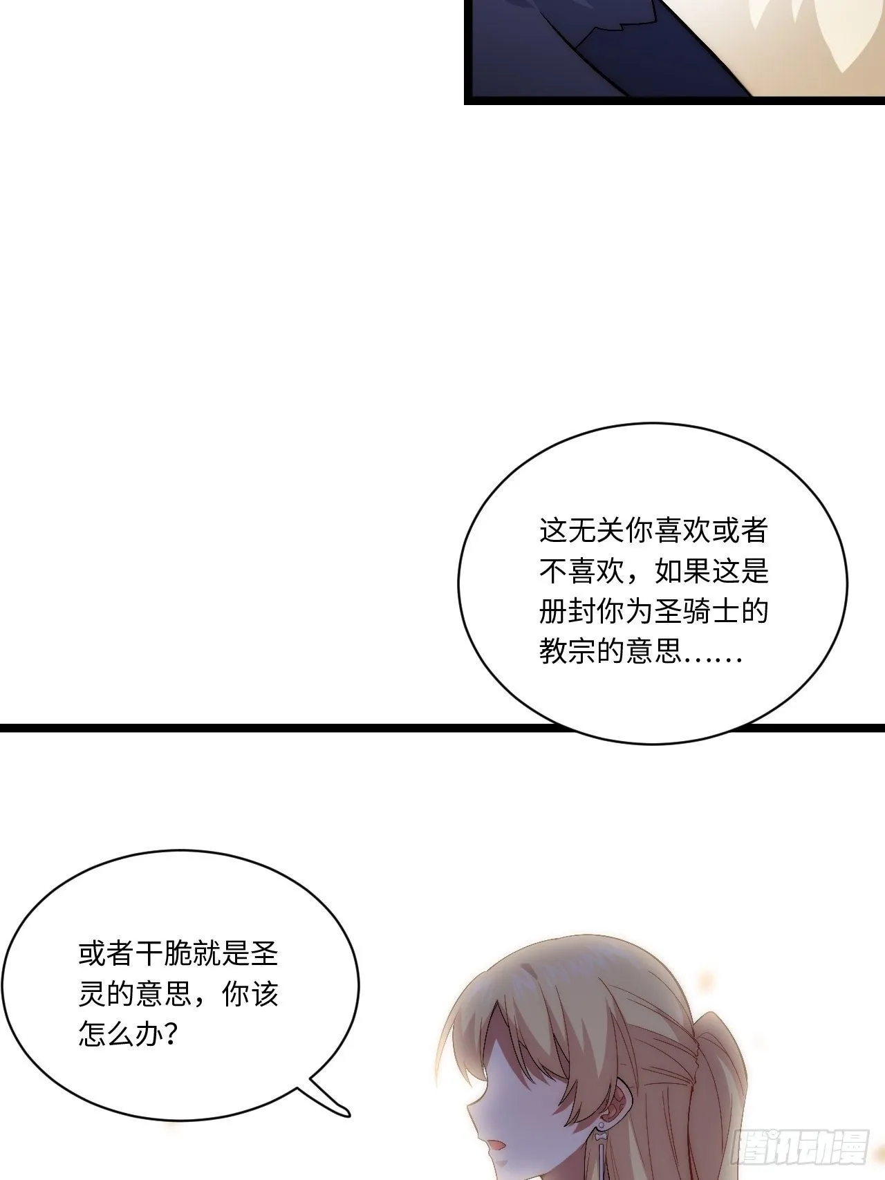53.想占有他吗？ 第47页