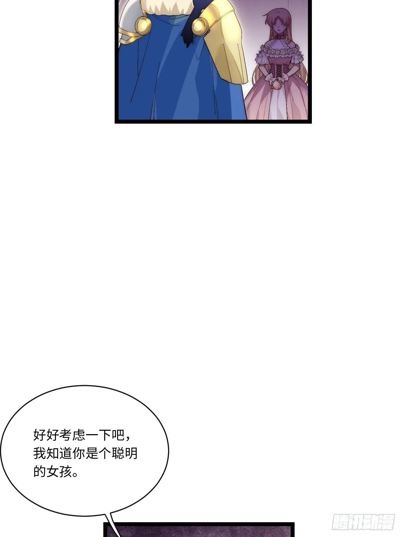 53.想占有他吗？ 第49页