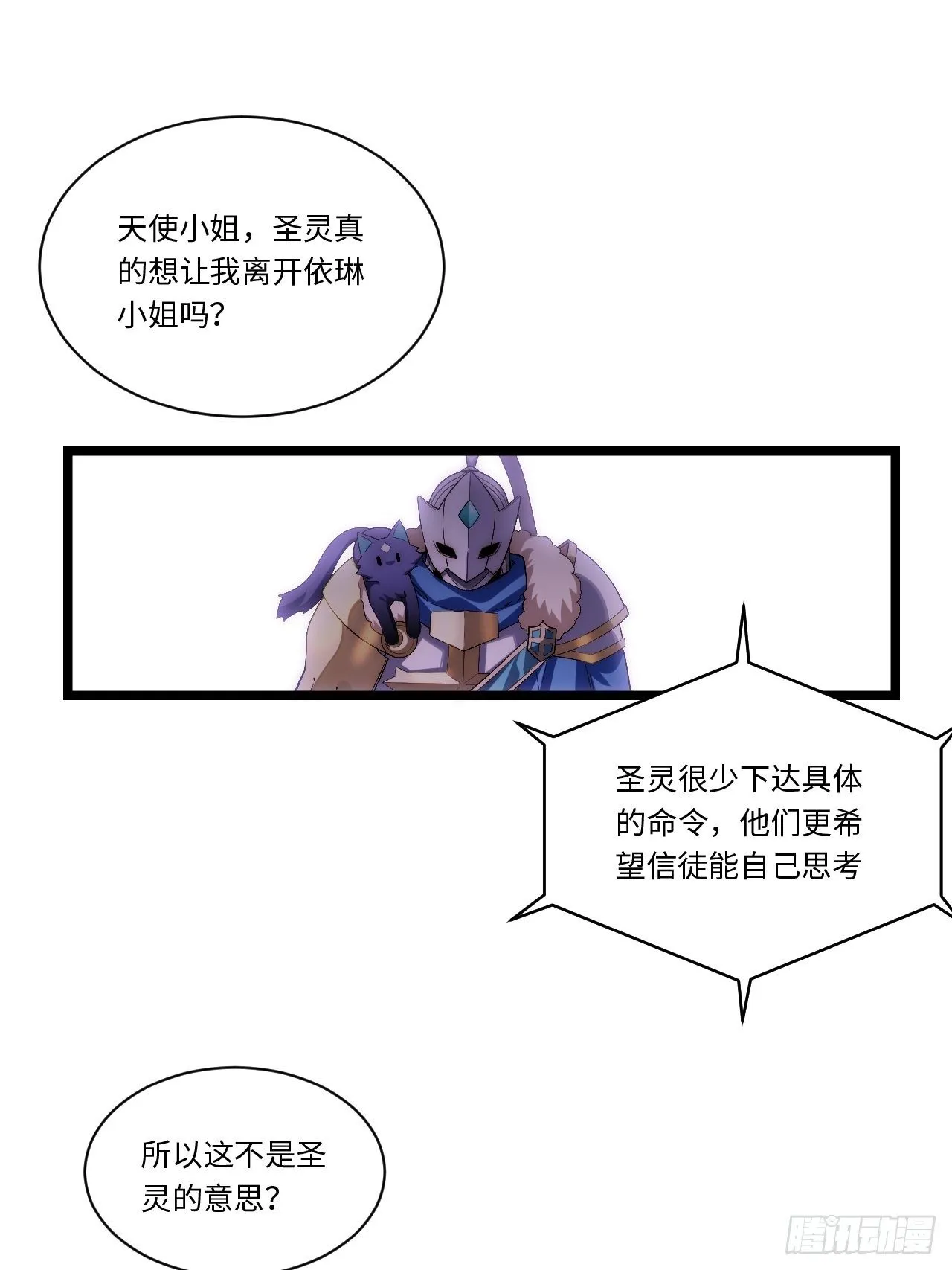 53.想占有他吗？ 第53页