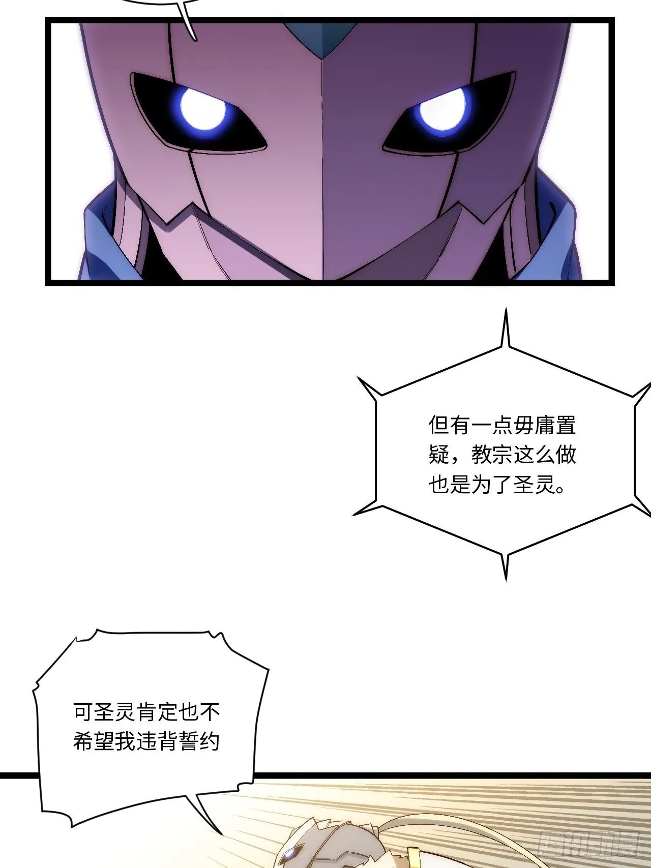 53.想占有他吗？ 第54页