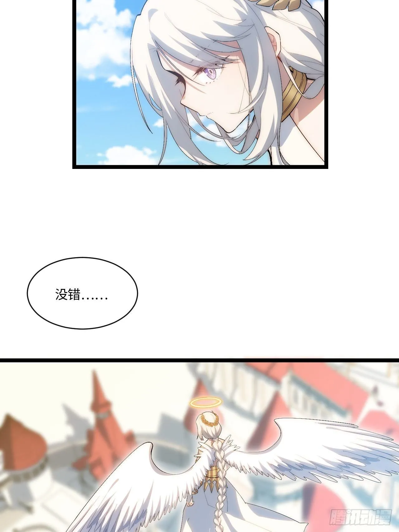 53.想占有他吗？ 第56页