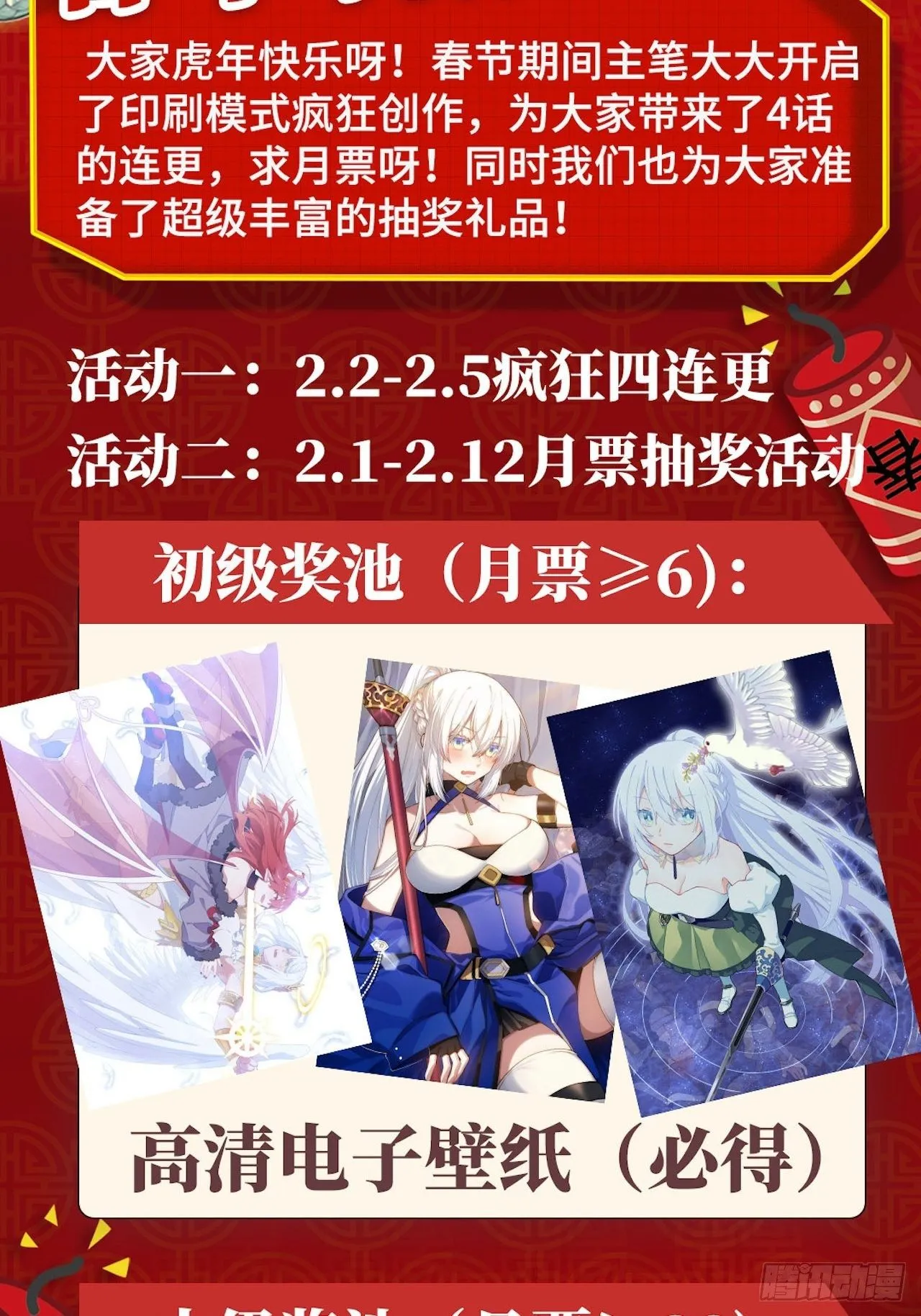53.想占有他吗？ 第63页