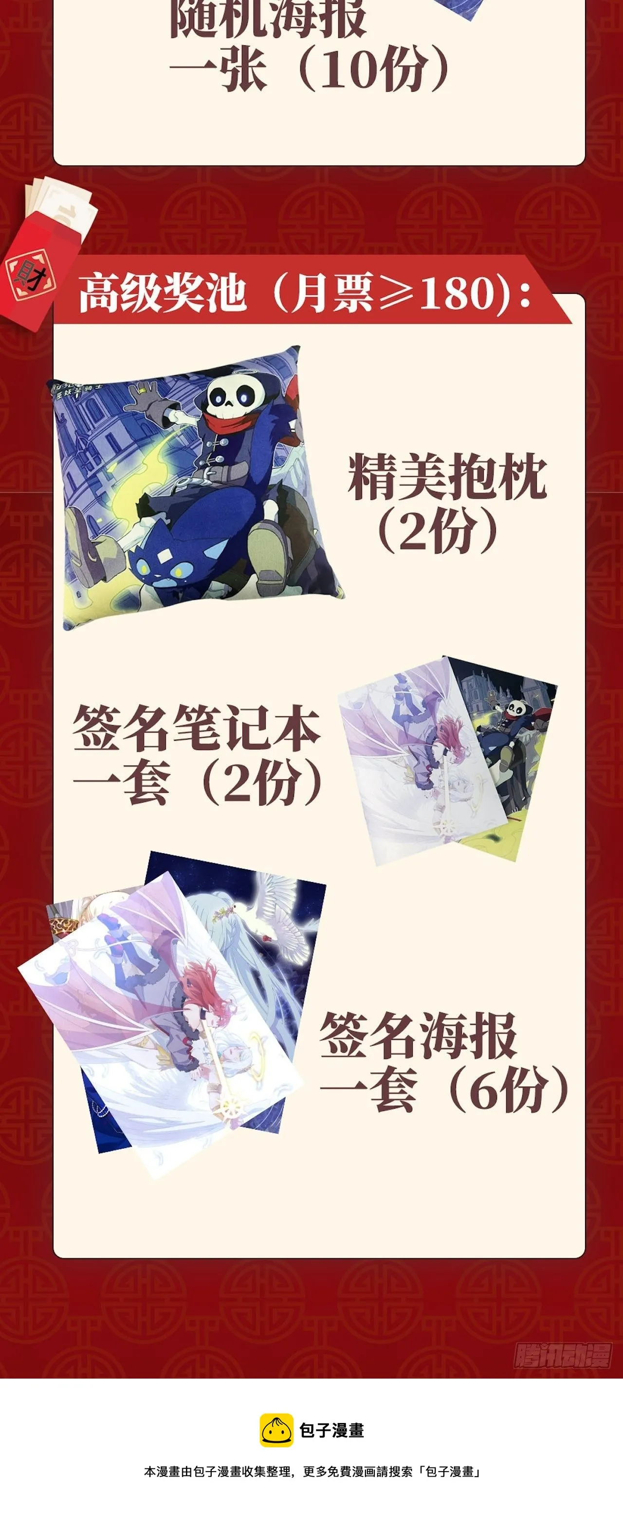 53.想占有他吗？ 第65页