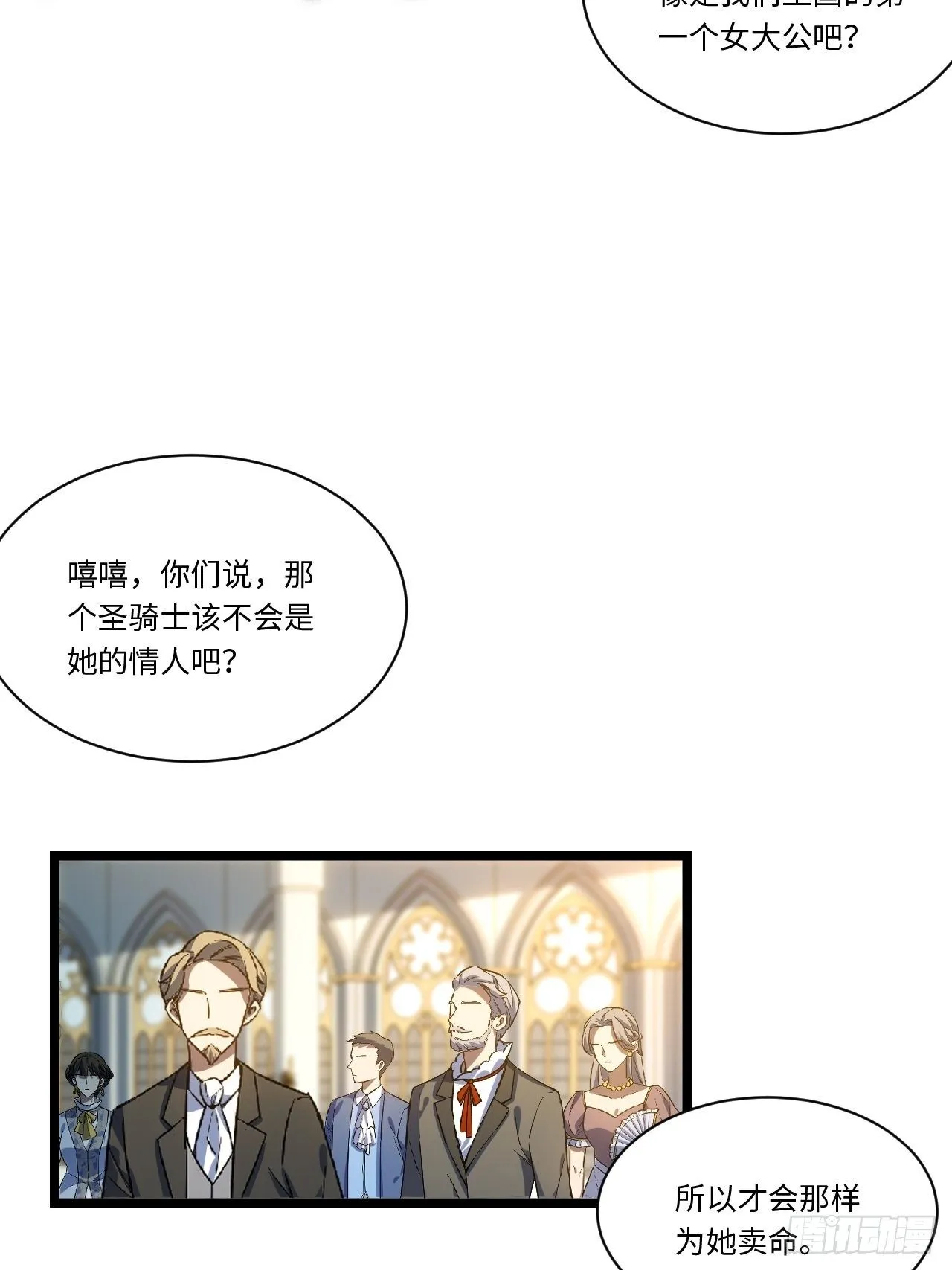 52.舞会宠儿 第6页