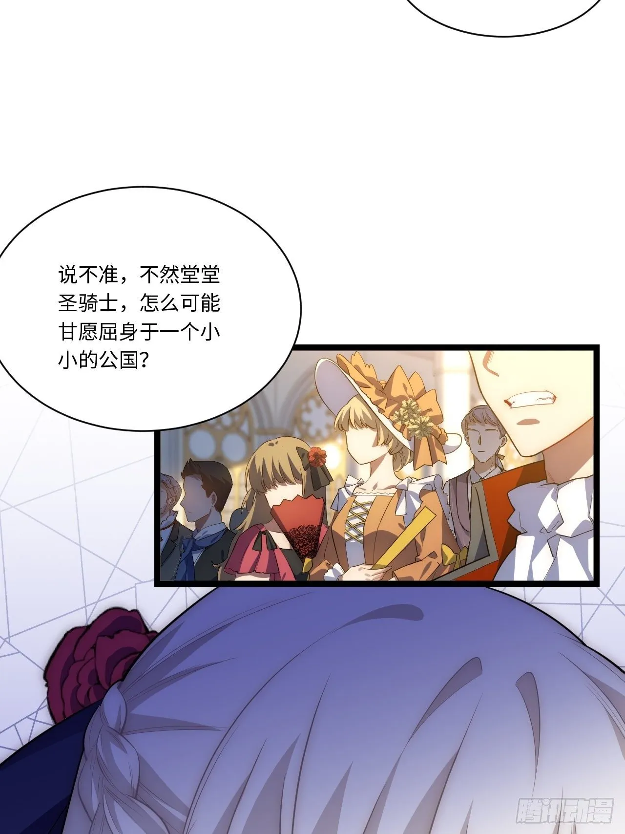 52.舞会宠儿 第7页