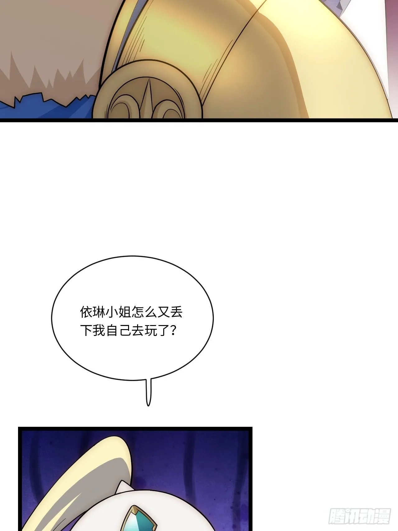 52.舞会宠儿 第15页