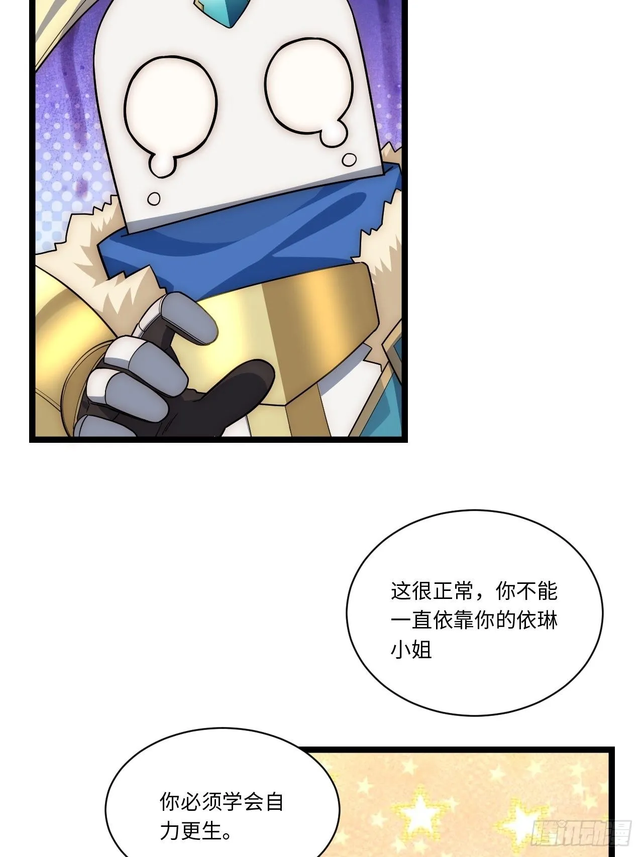 52.舞会宠儿 第16页