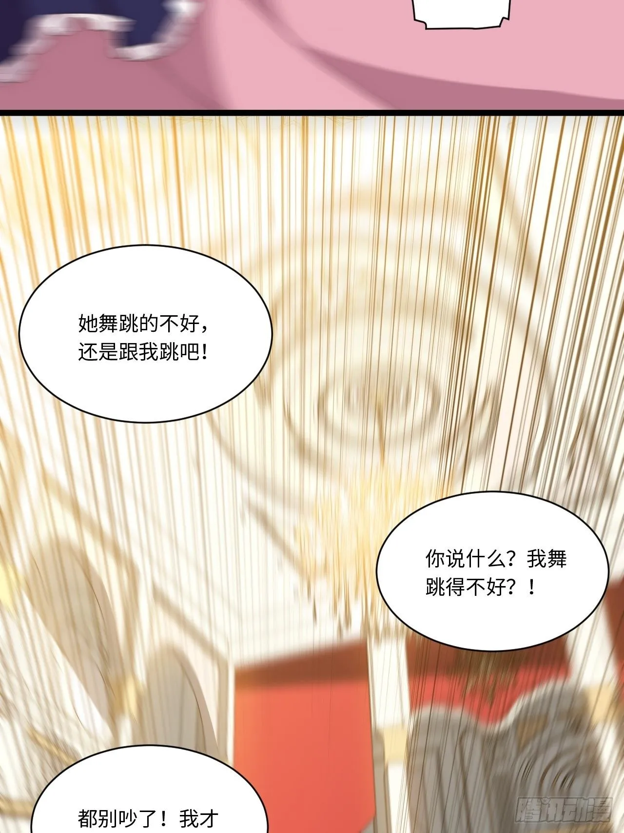52.舞会宠儿 第26页