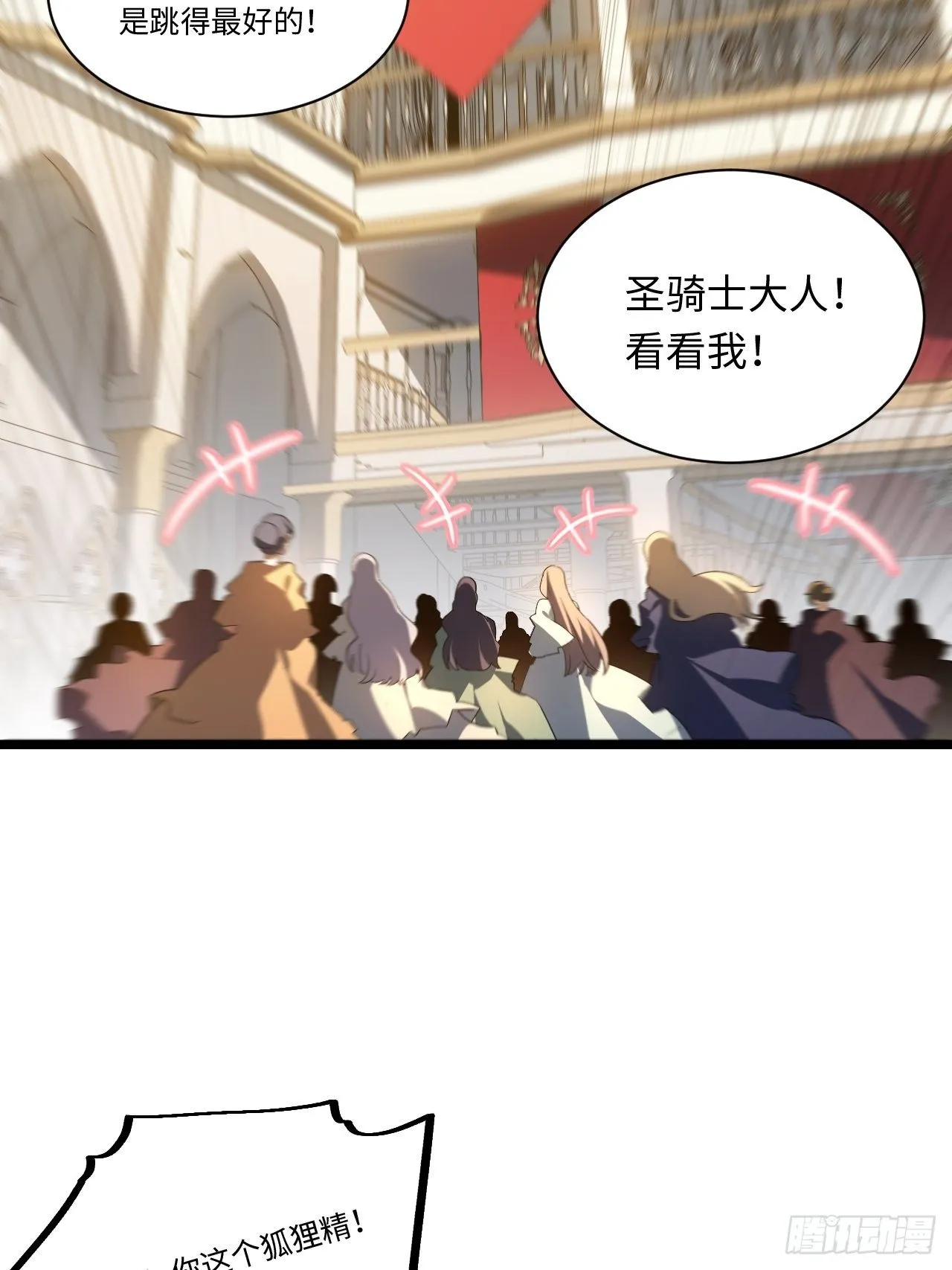 52.舞会宠儿 第27页