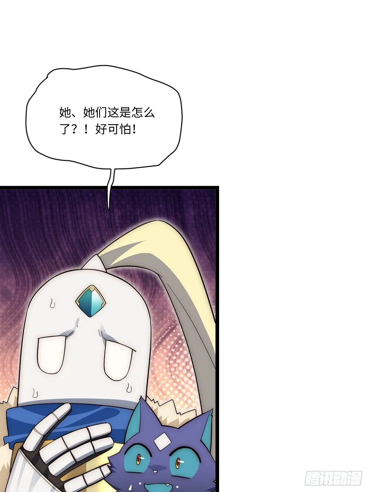 52.舞会宠儿 第29页
