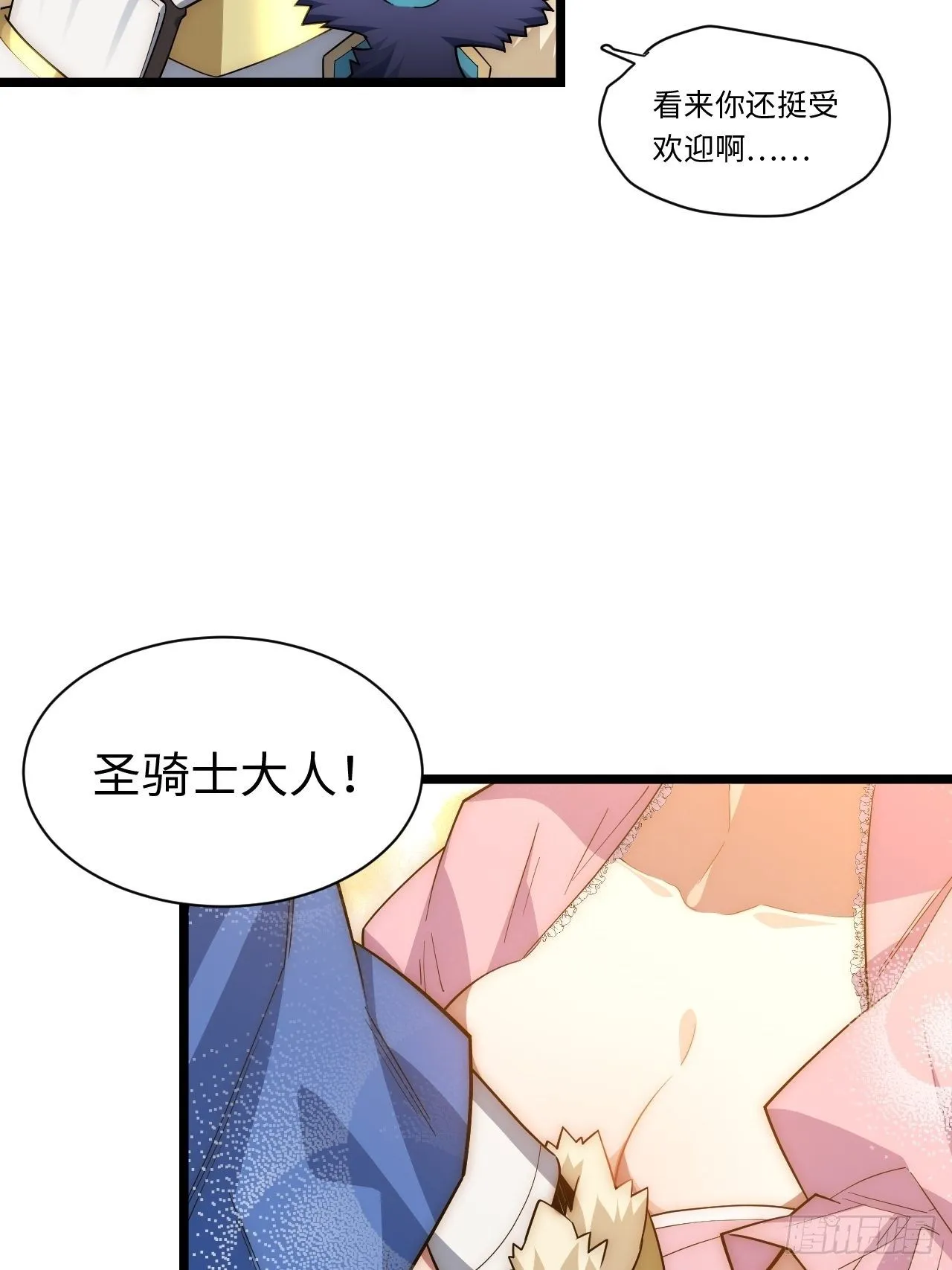 52.舞会宠儿 第30页